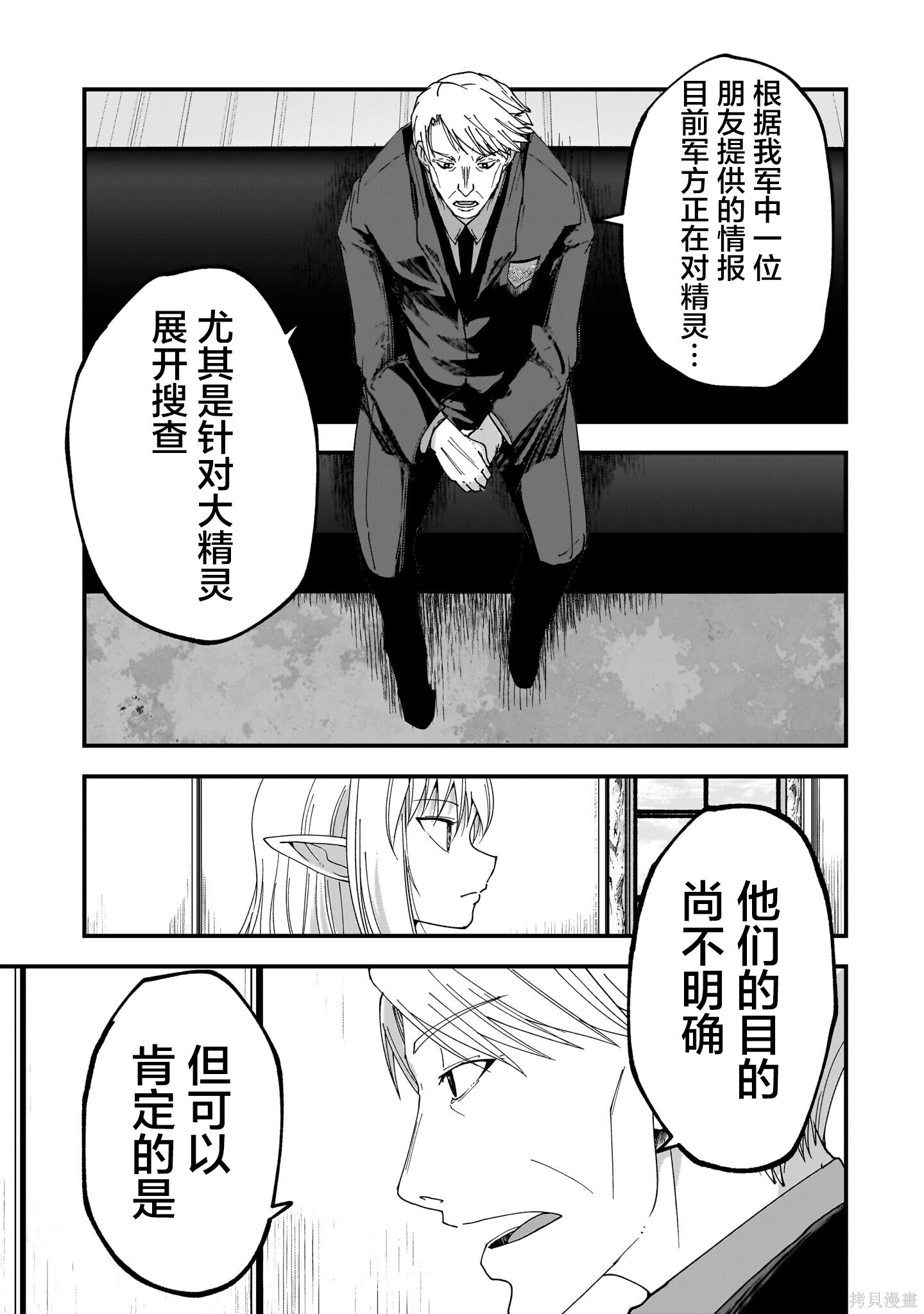 第08话 第10页
