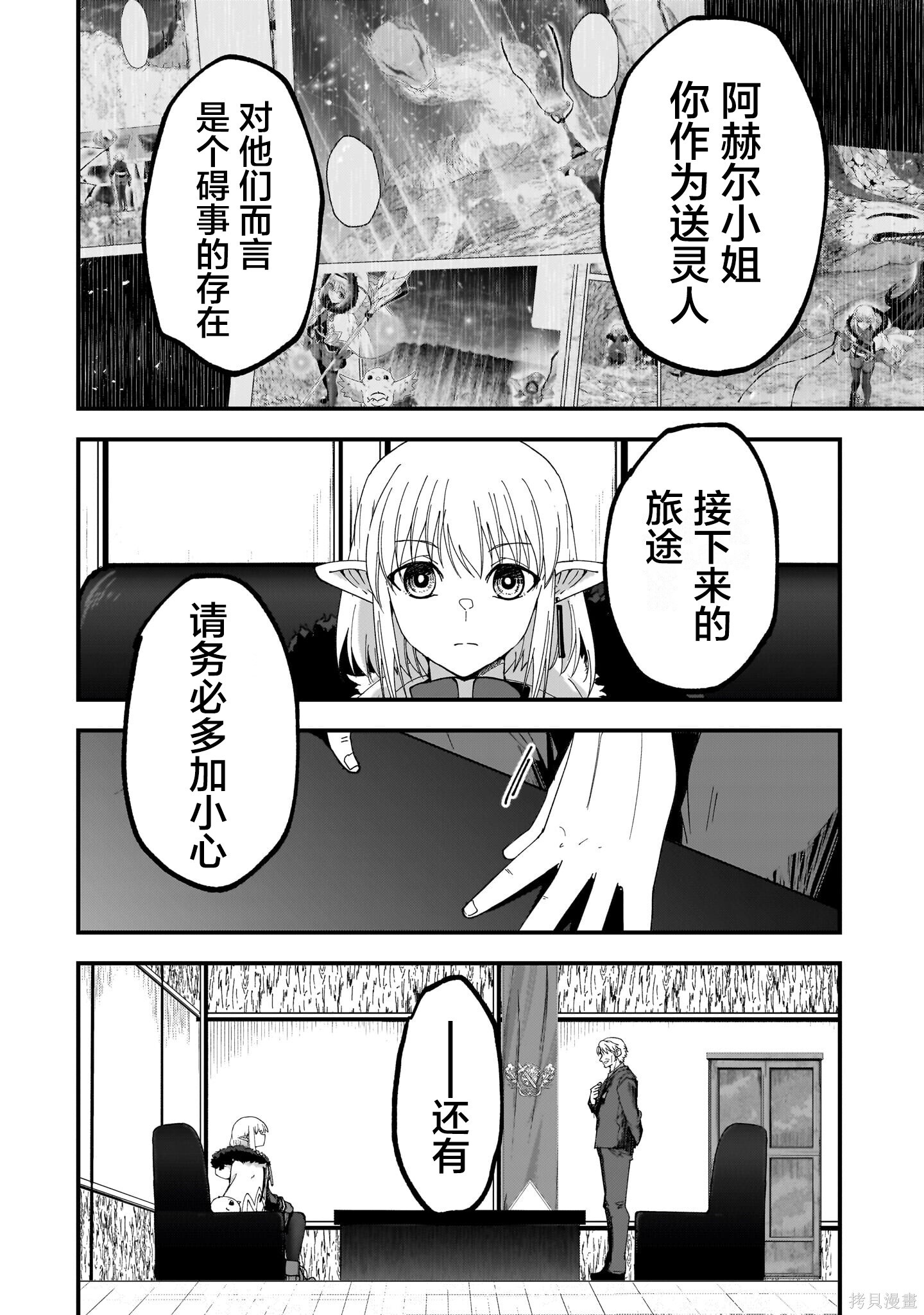 第08话 第11页