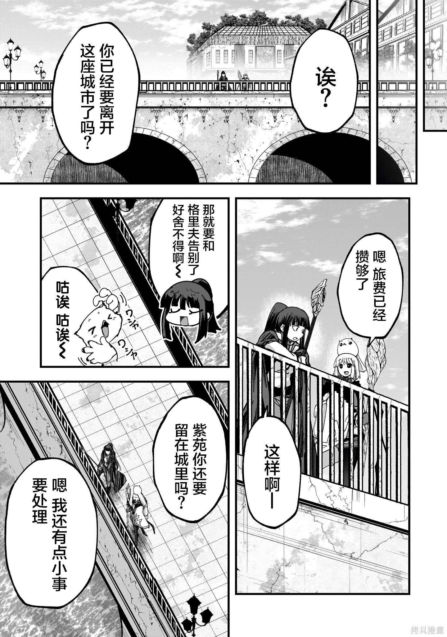 第08话 第12页