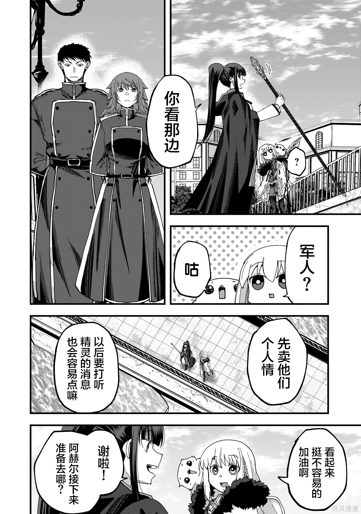 第08话 第13页