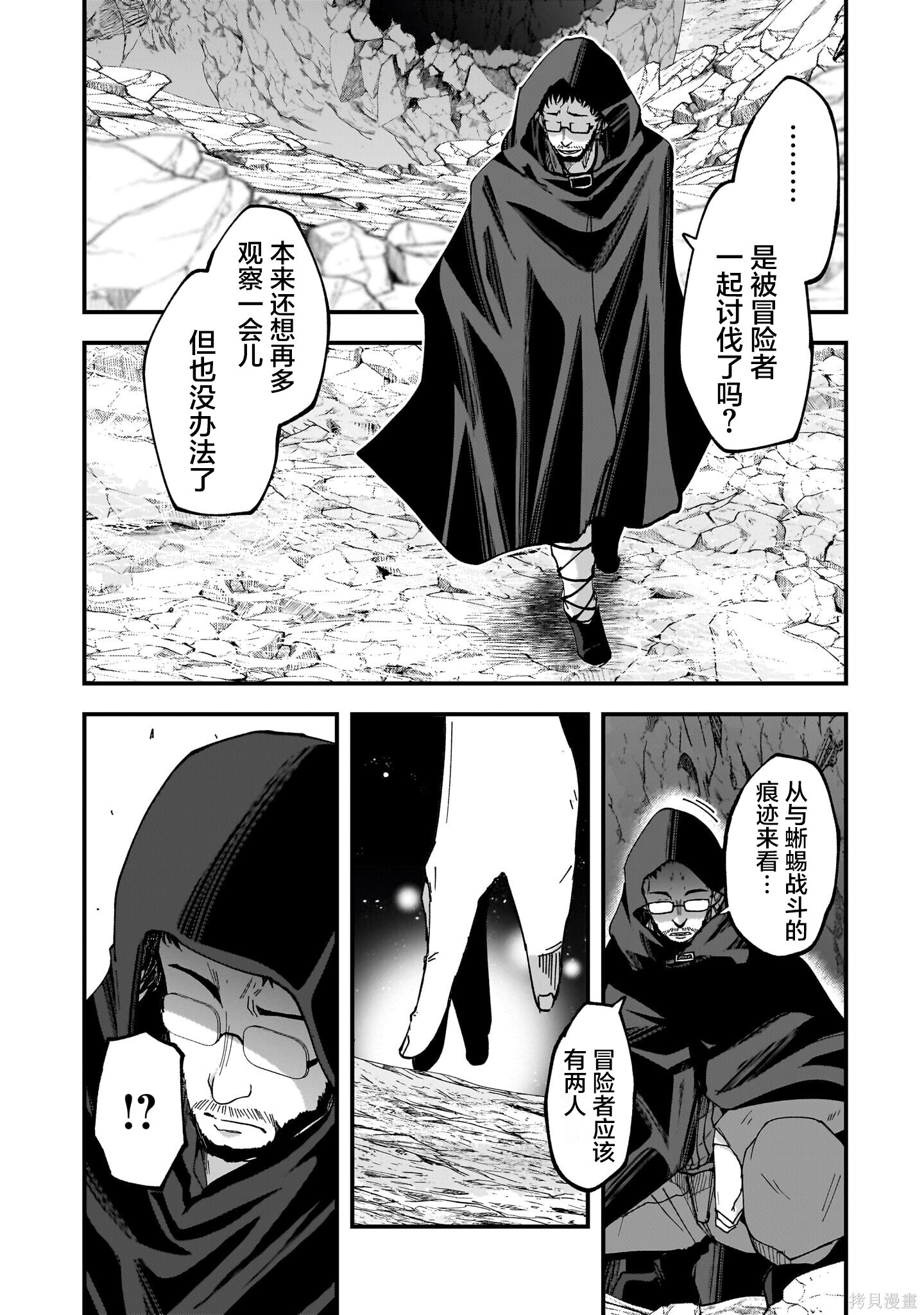 第08话 第17页