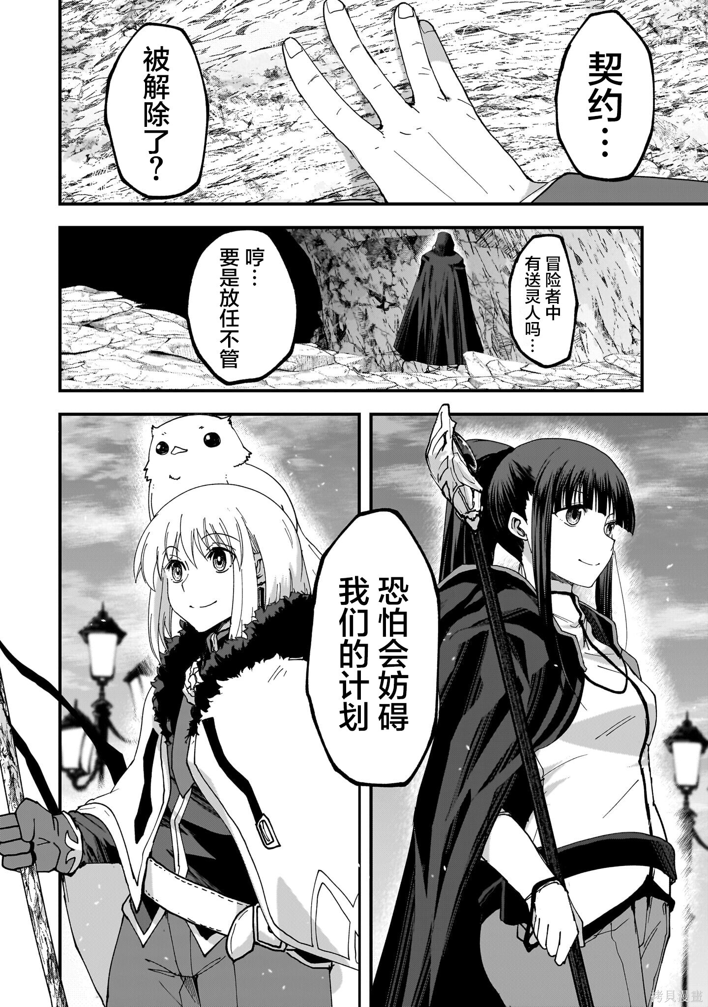第08话 第18页
