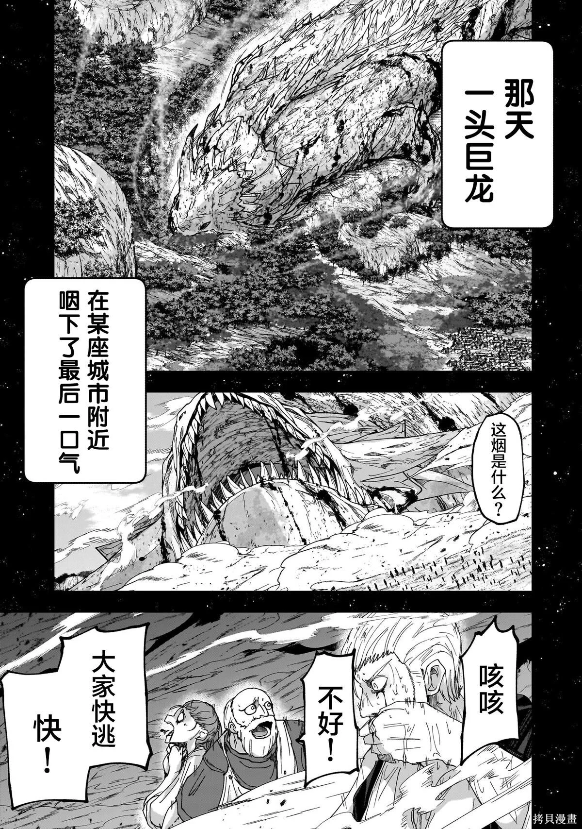 第09话 第1页