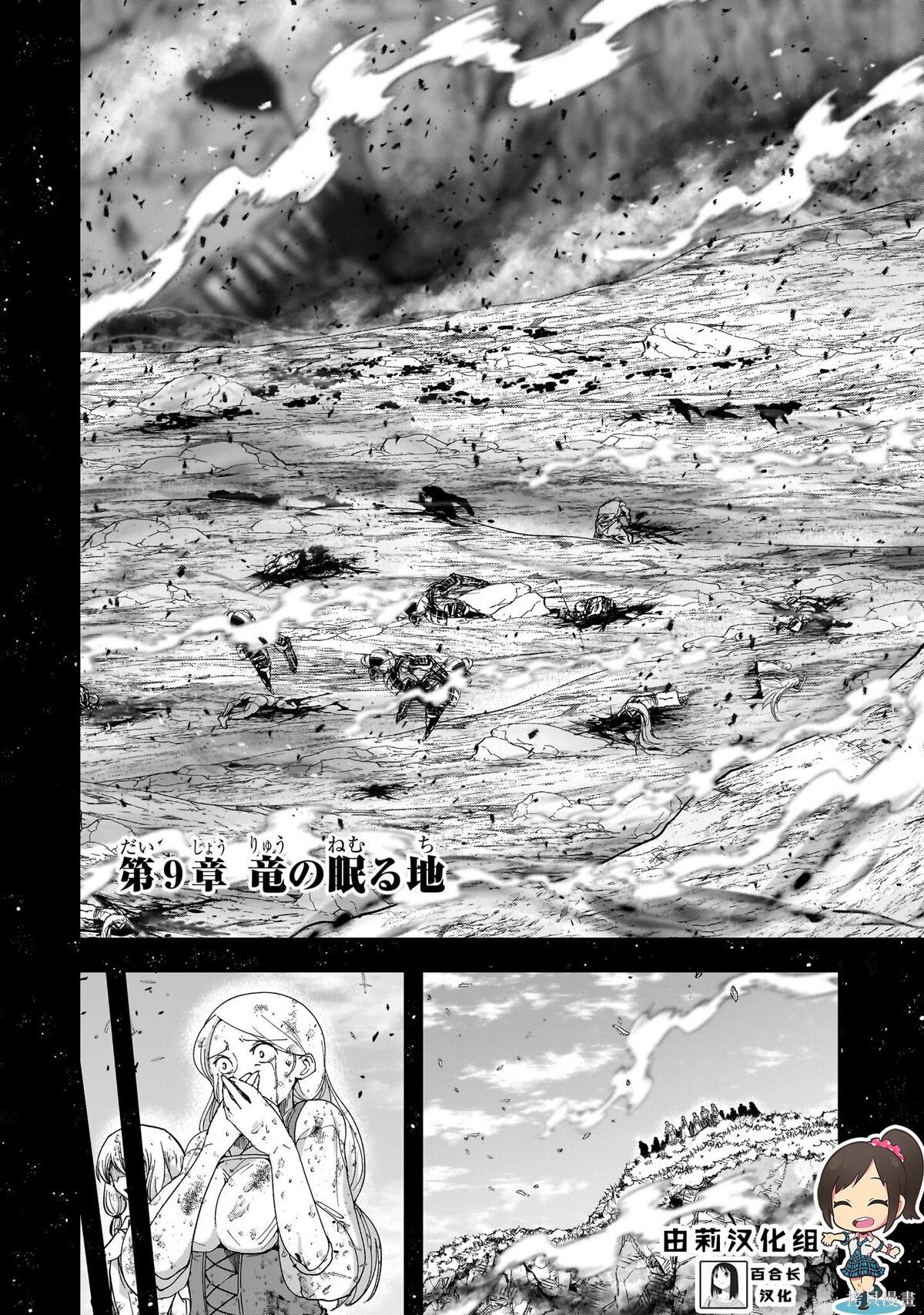 第09话 第2页