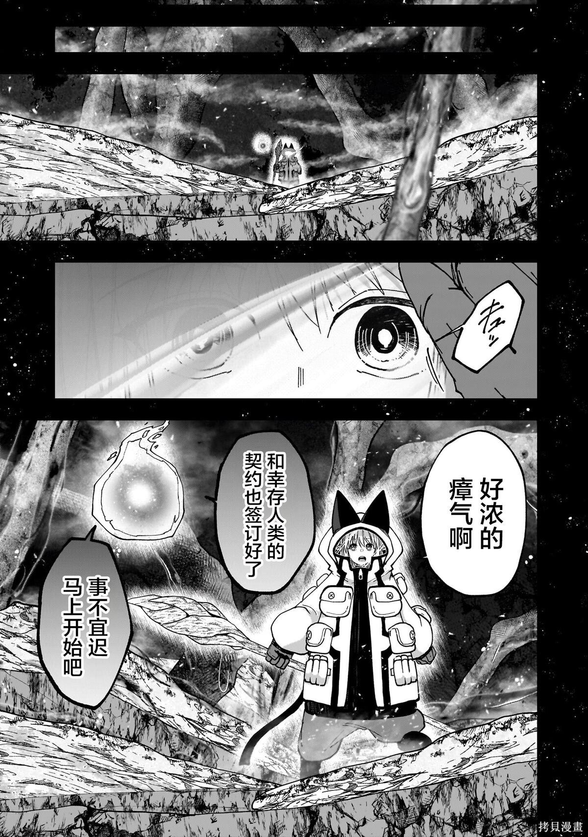 第09话 第3页