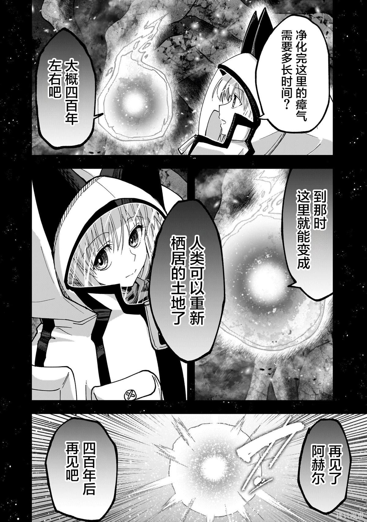 第09话 第4页