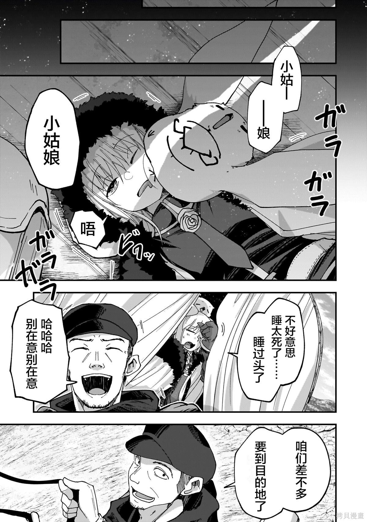 第09话 第5页