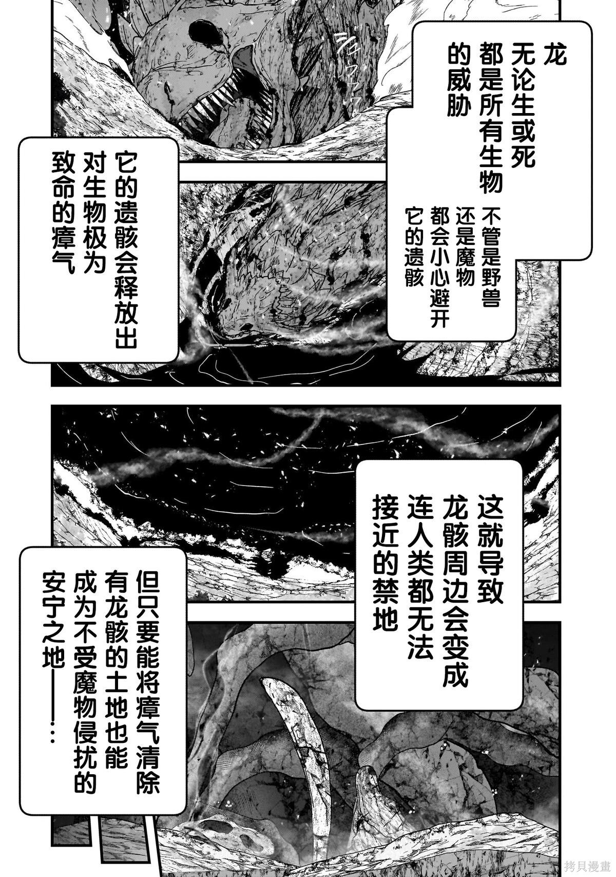 第09话 第7页