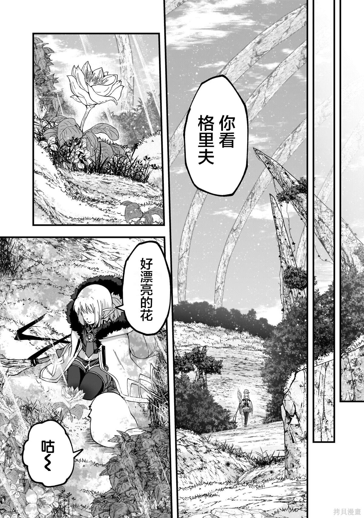 第09话 第8页