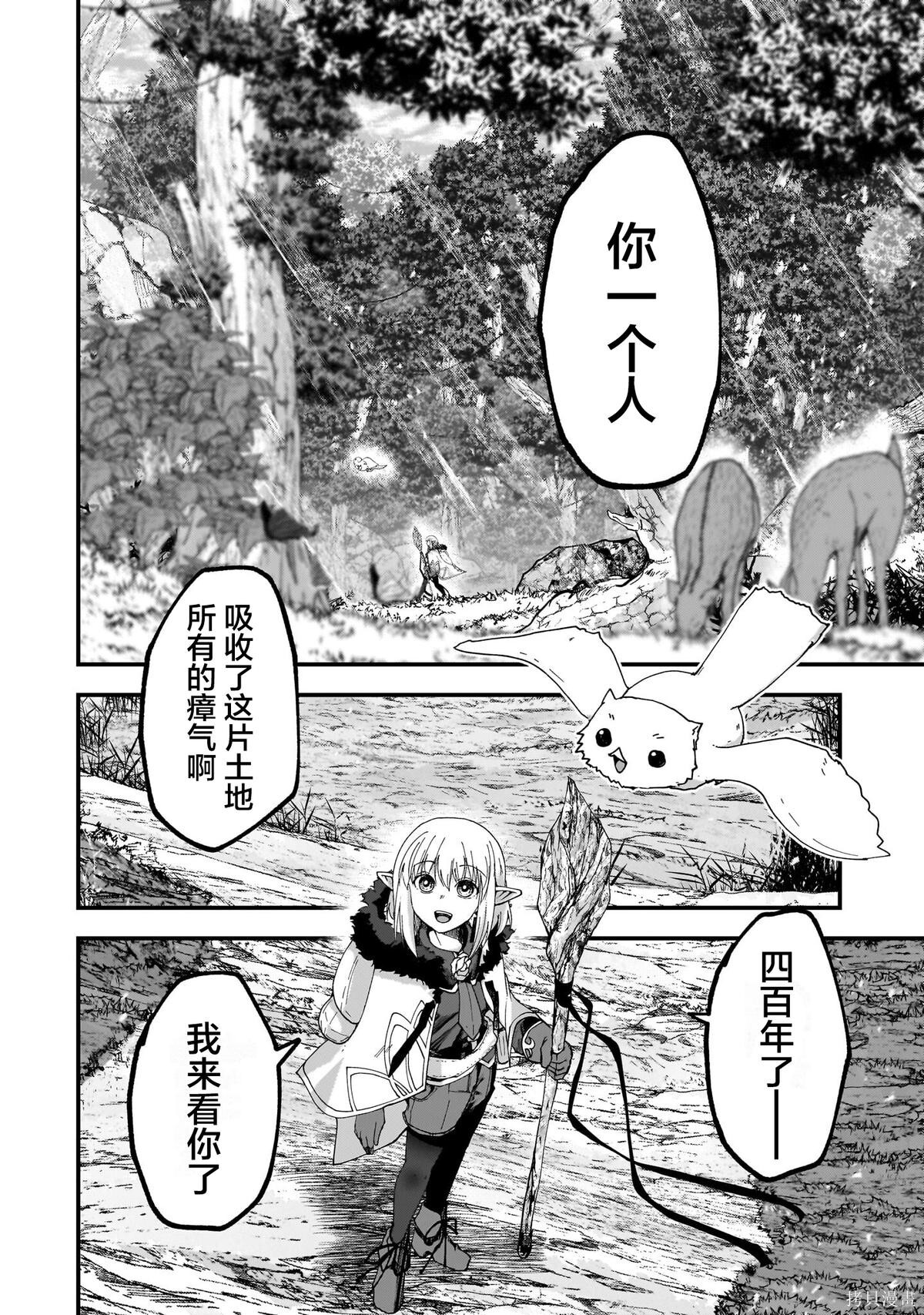 第09话 第9页