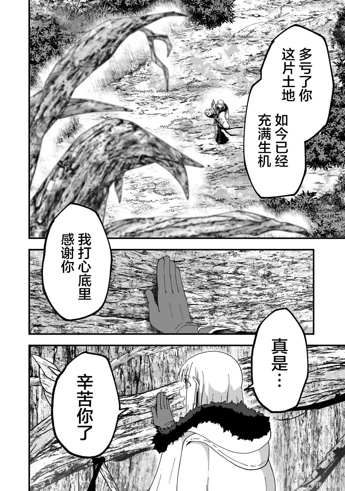 第09话 第11页