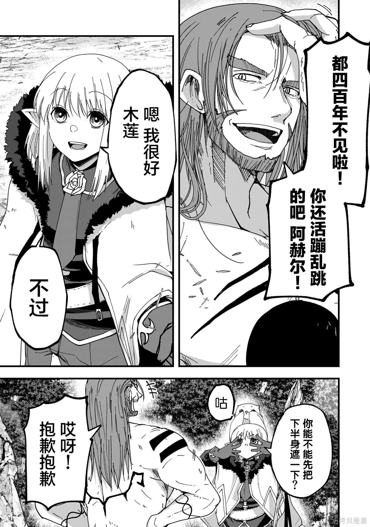 第09话 第15页