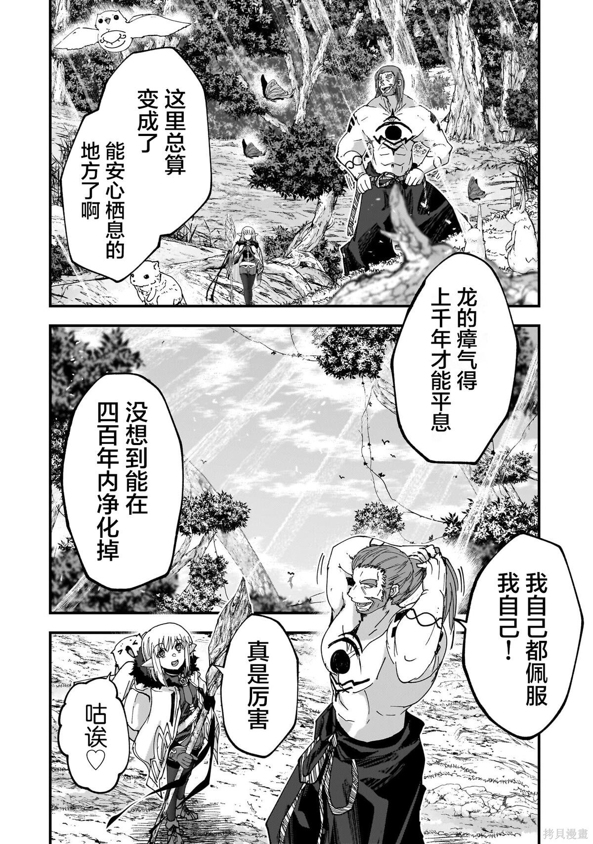 第09话 第16页