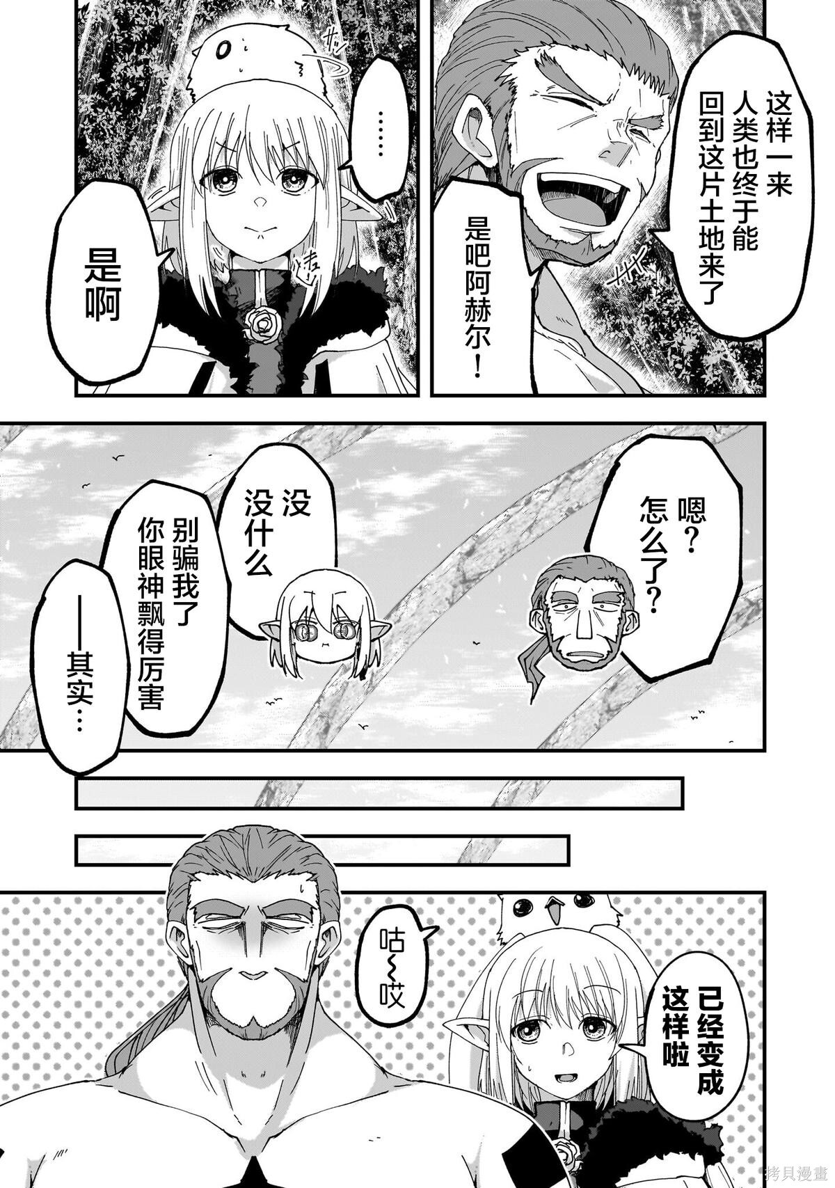 第09话 第17页
