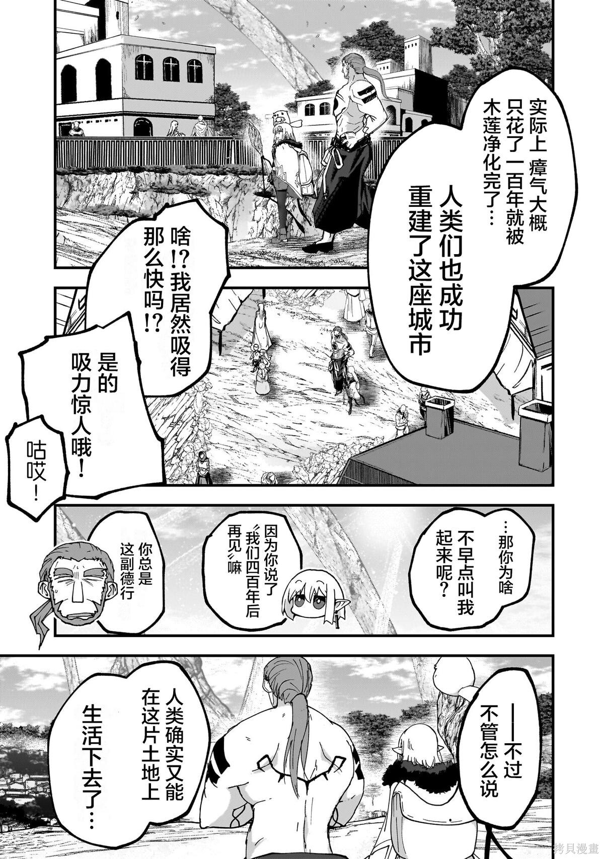 第09话 第19页