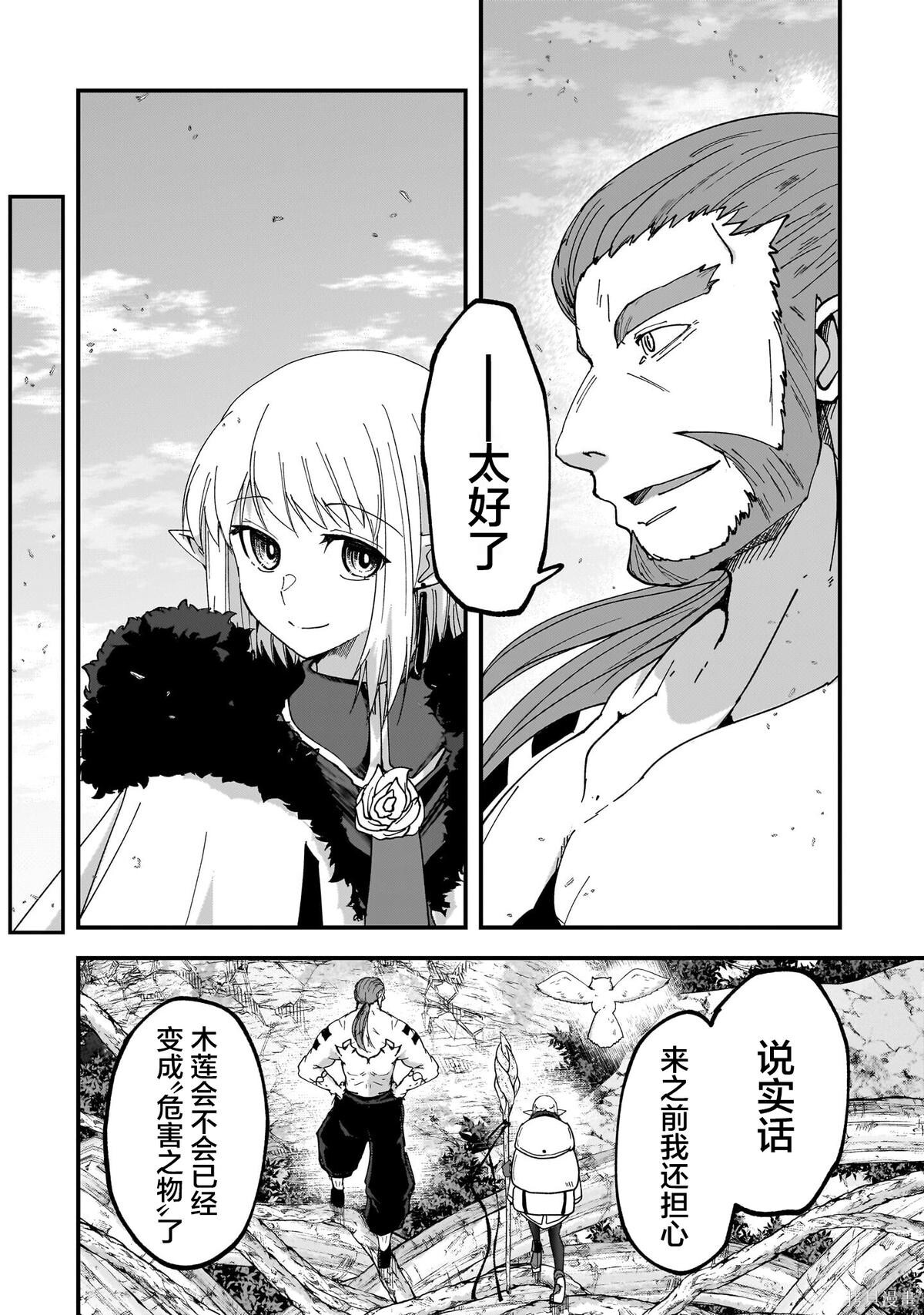 第09话 第20页