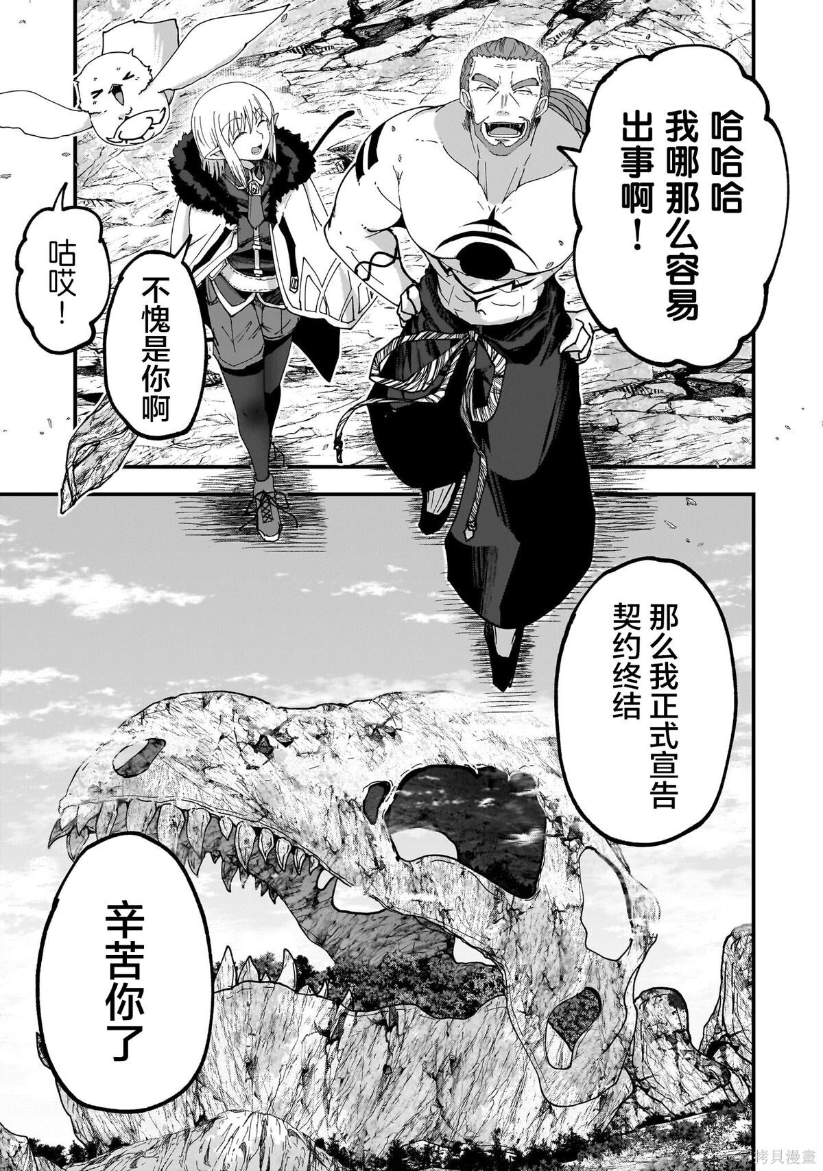 第09话 第21页