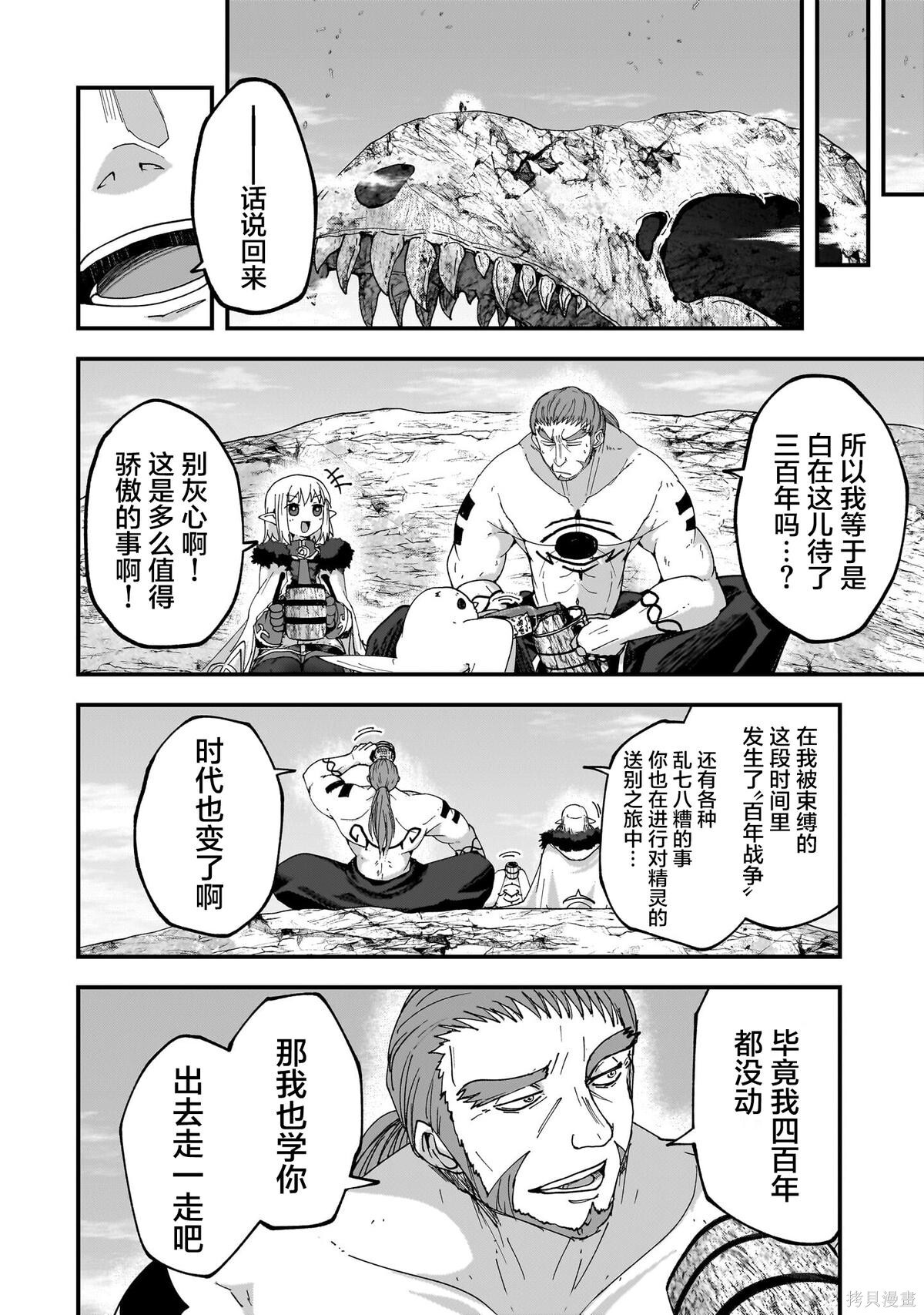 第09话 第22页