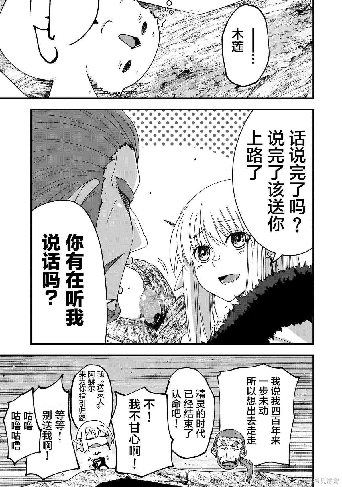 第09话 第23页