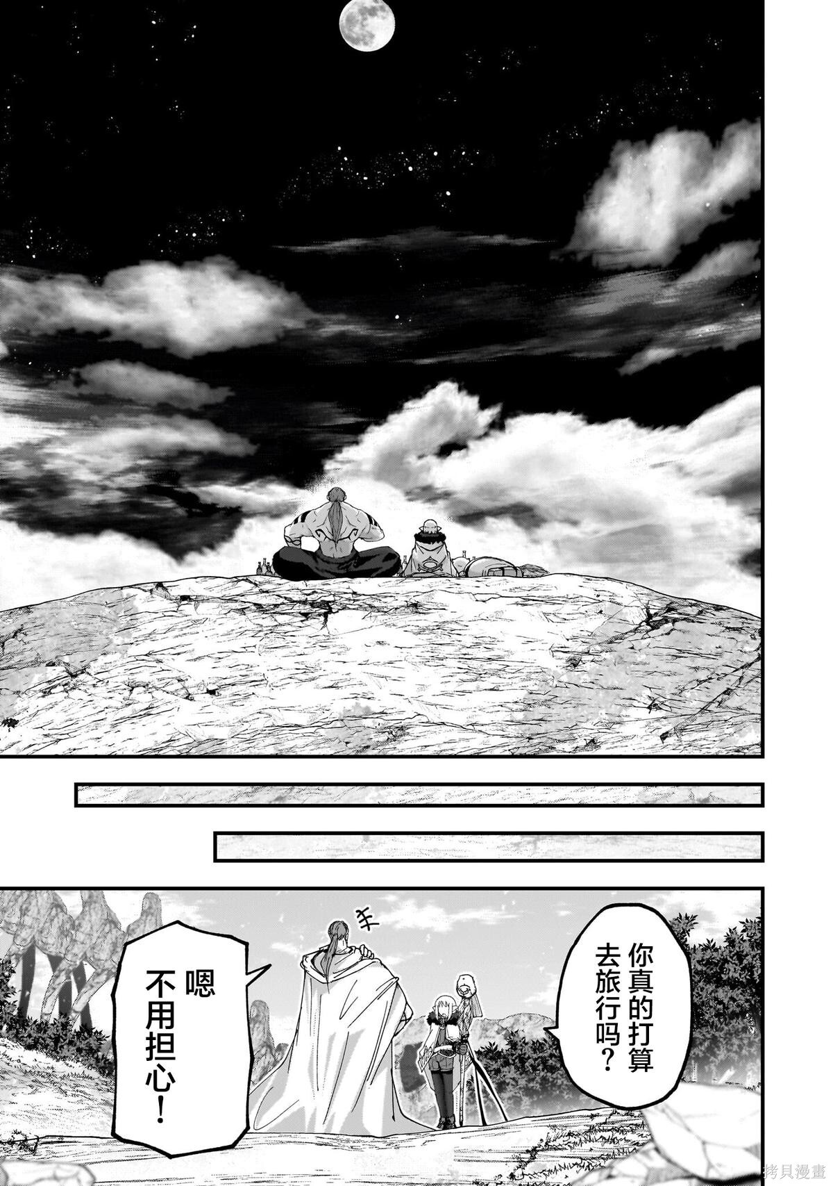 第09话 第25页