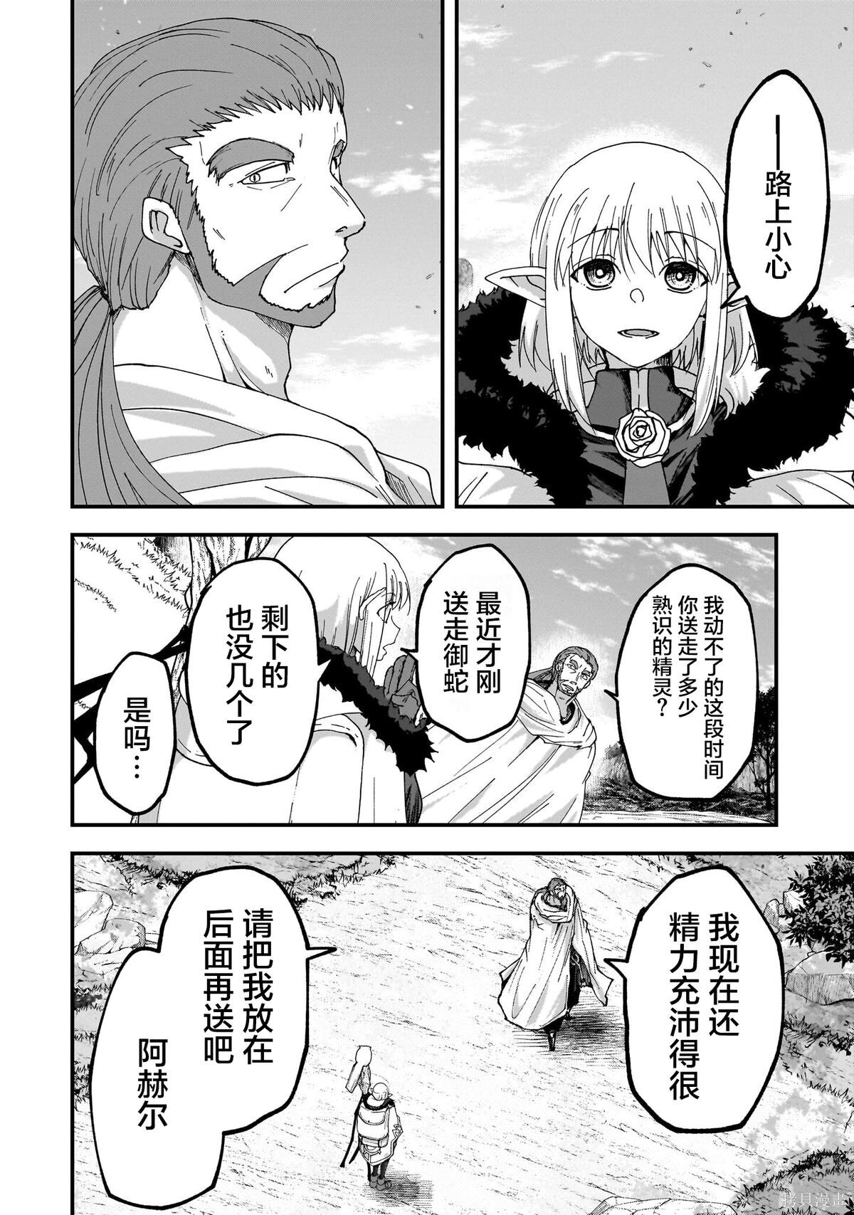 第09话 第26页