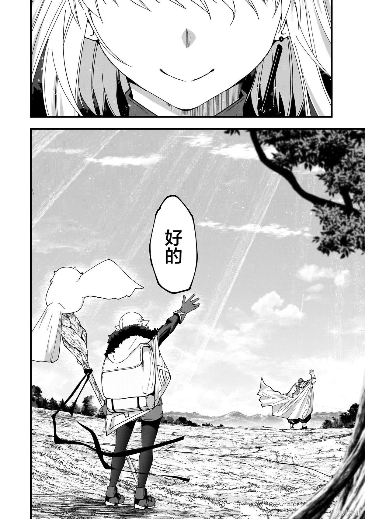 第09话 第28页