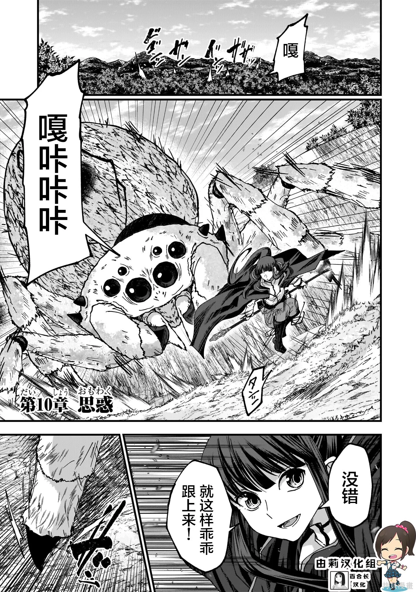 第10话 第1页