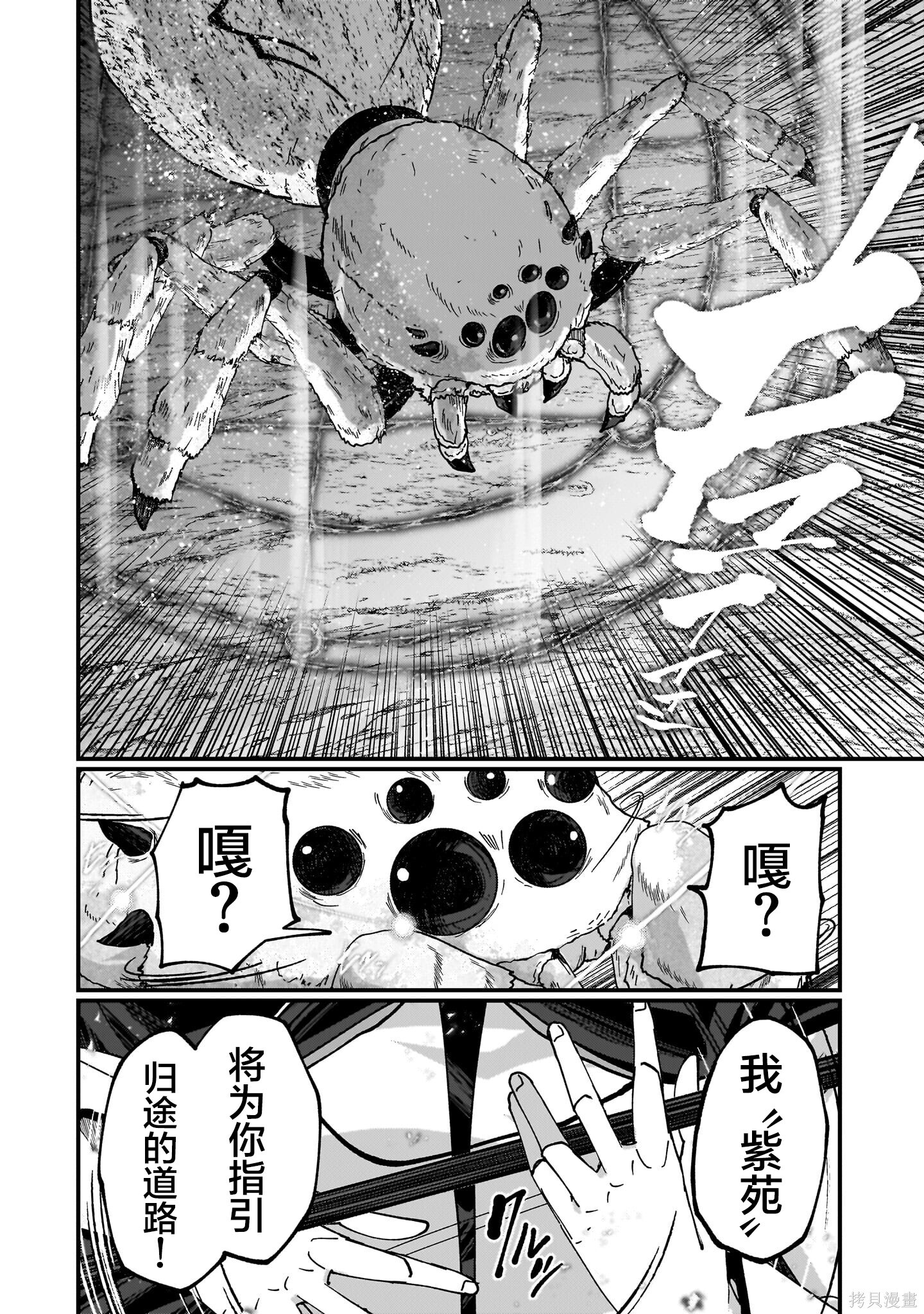 第10话 第2页