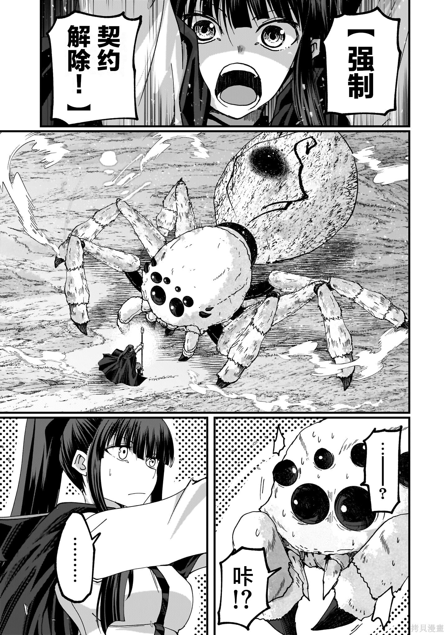第10话 第3页