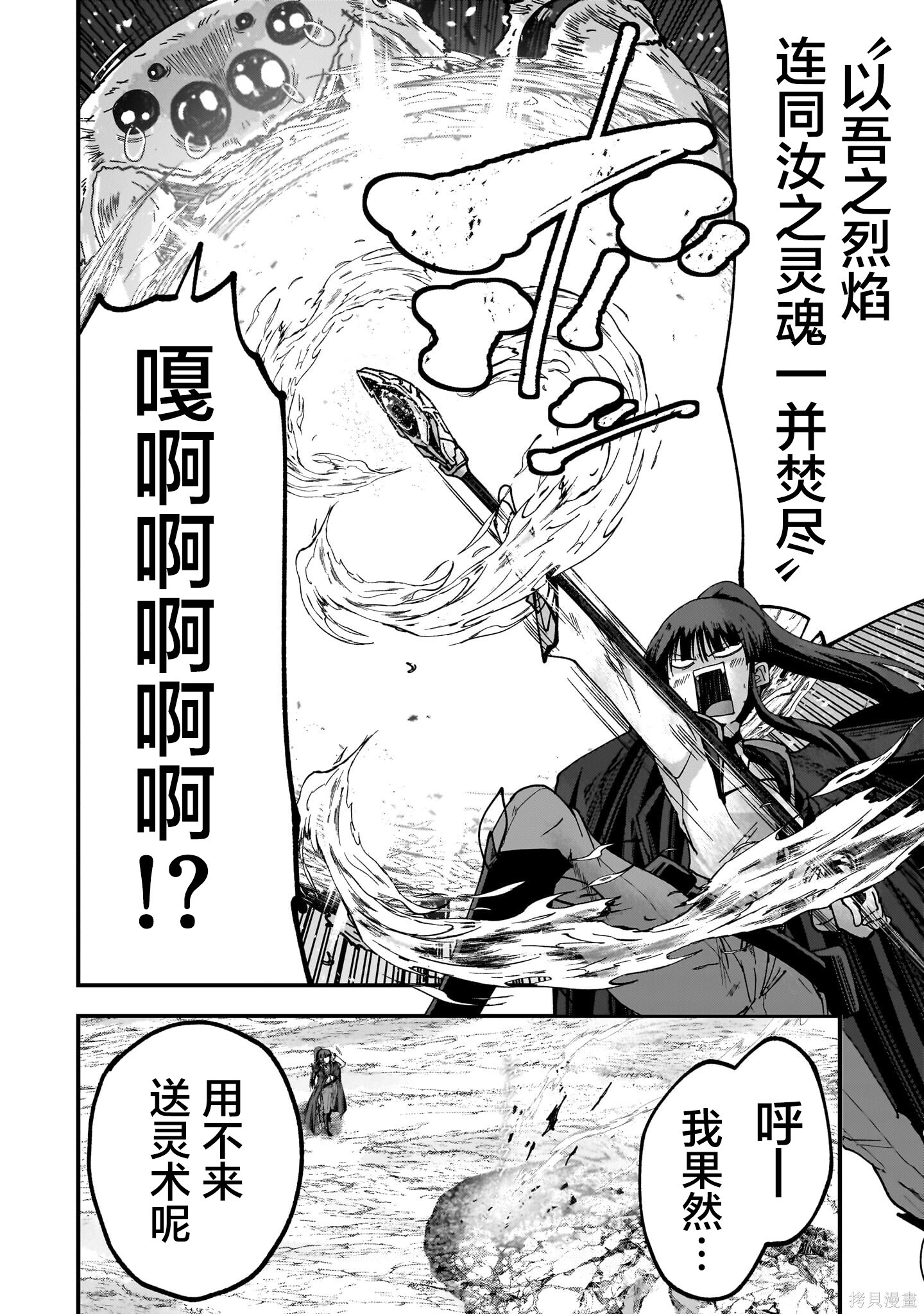 第10话 第4页