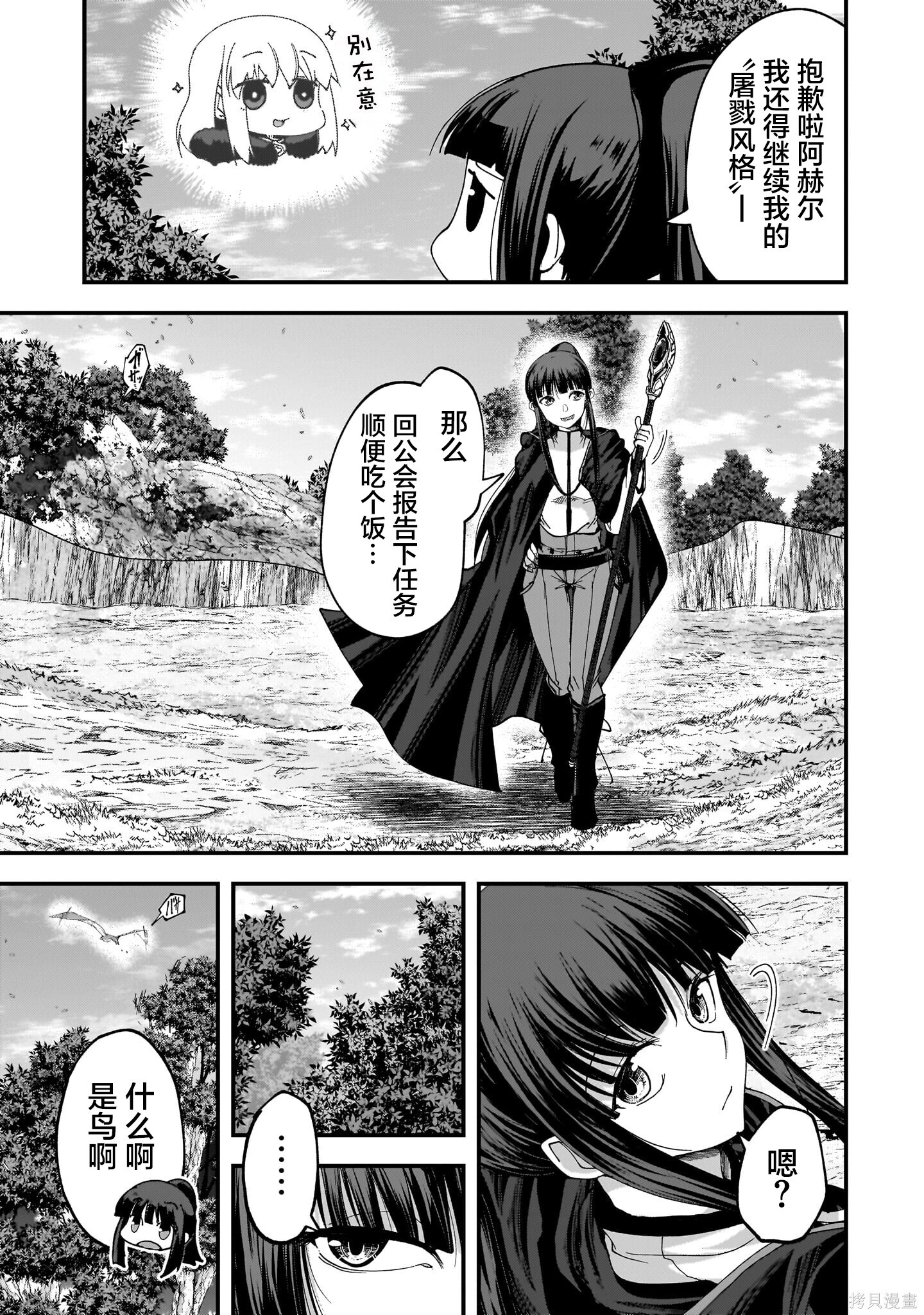 第10话 第5页