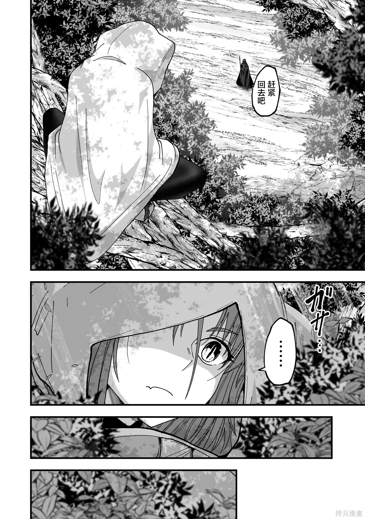 第10话 第6页