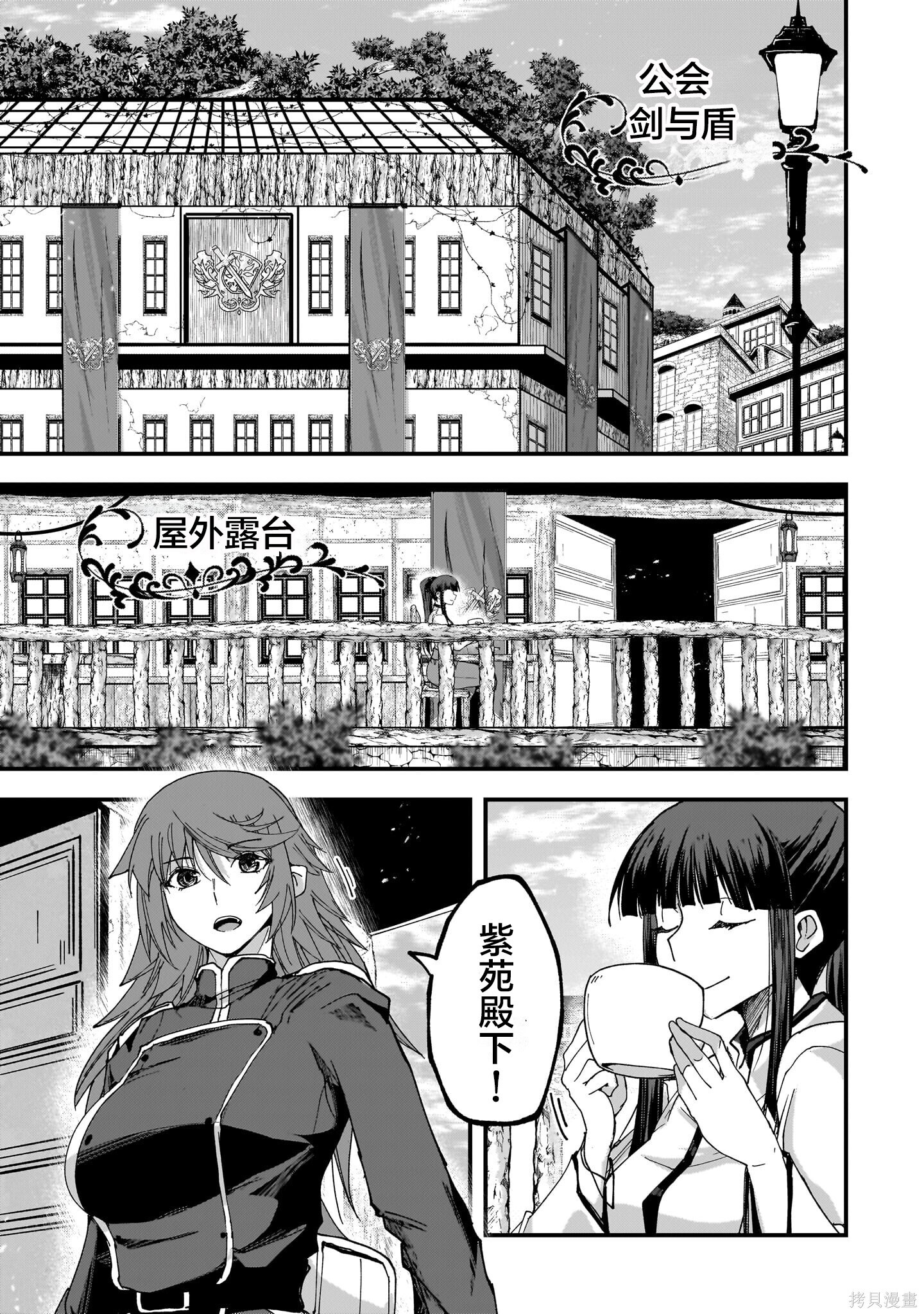 第10话 第7页