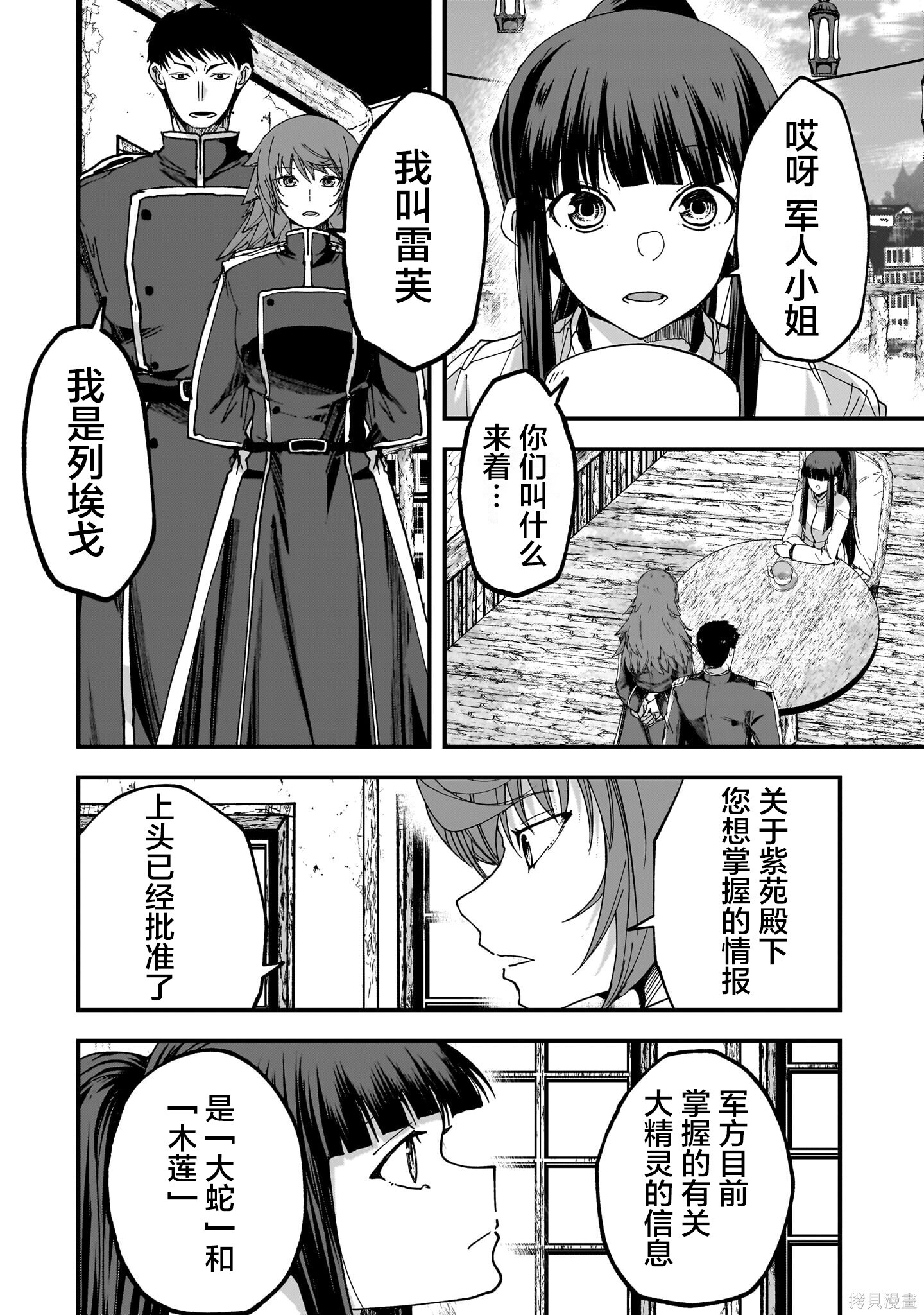 第10话 第8页
