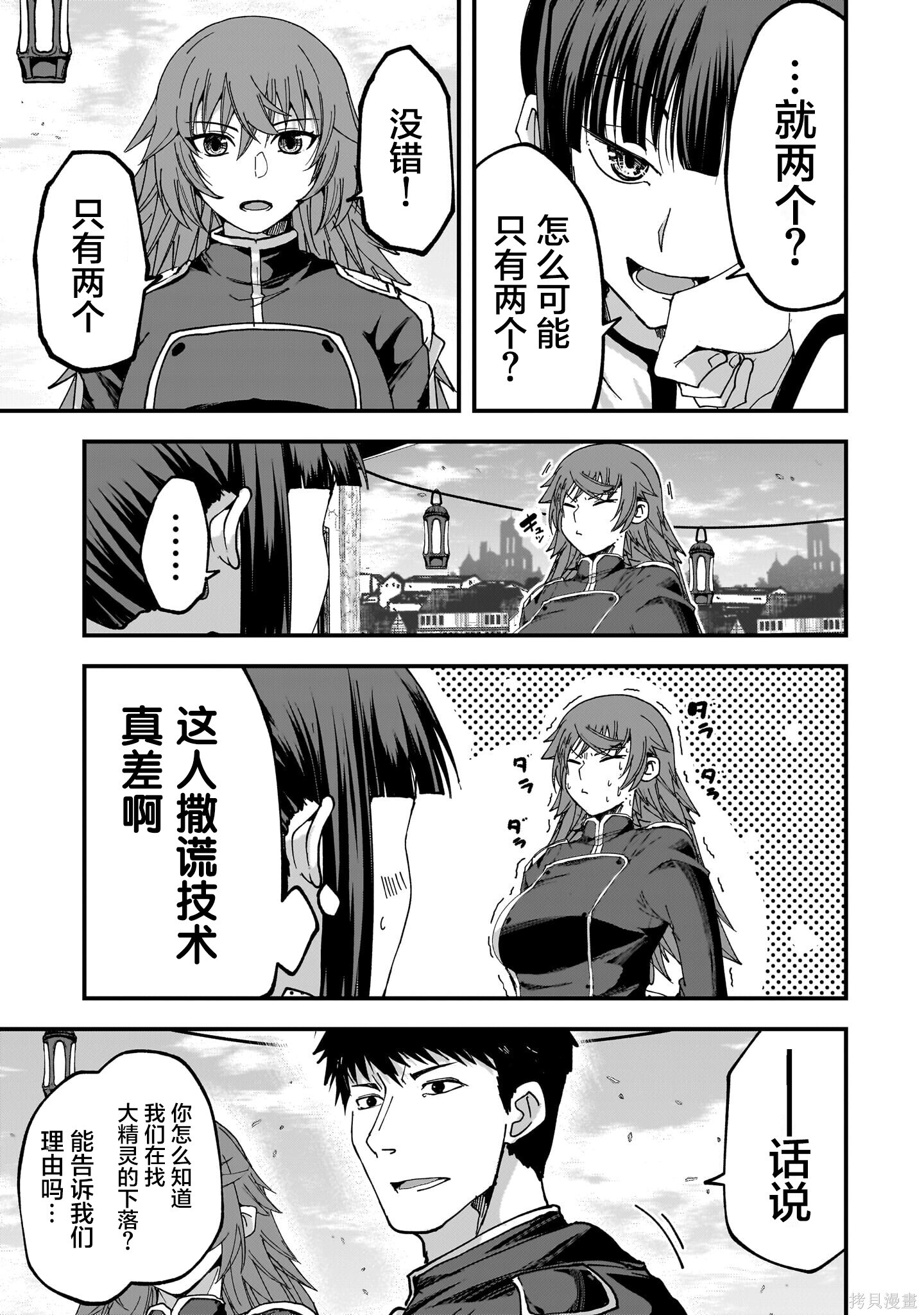 第10话 第9页