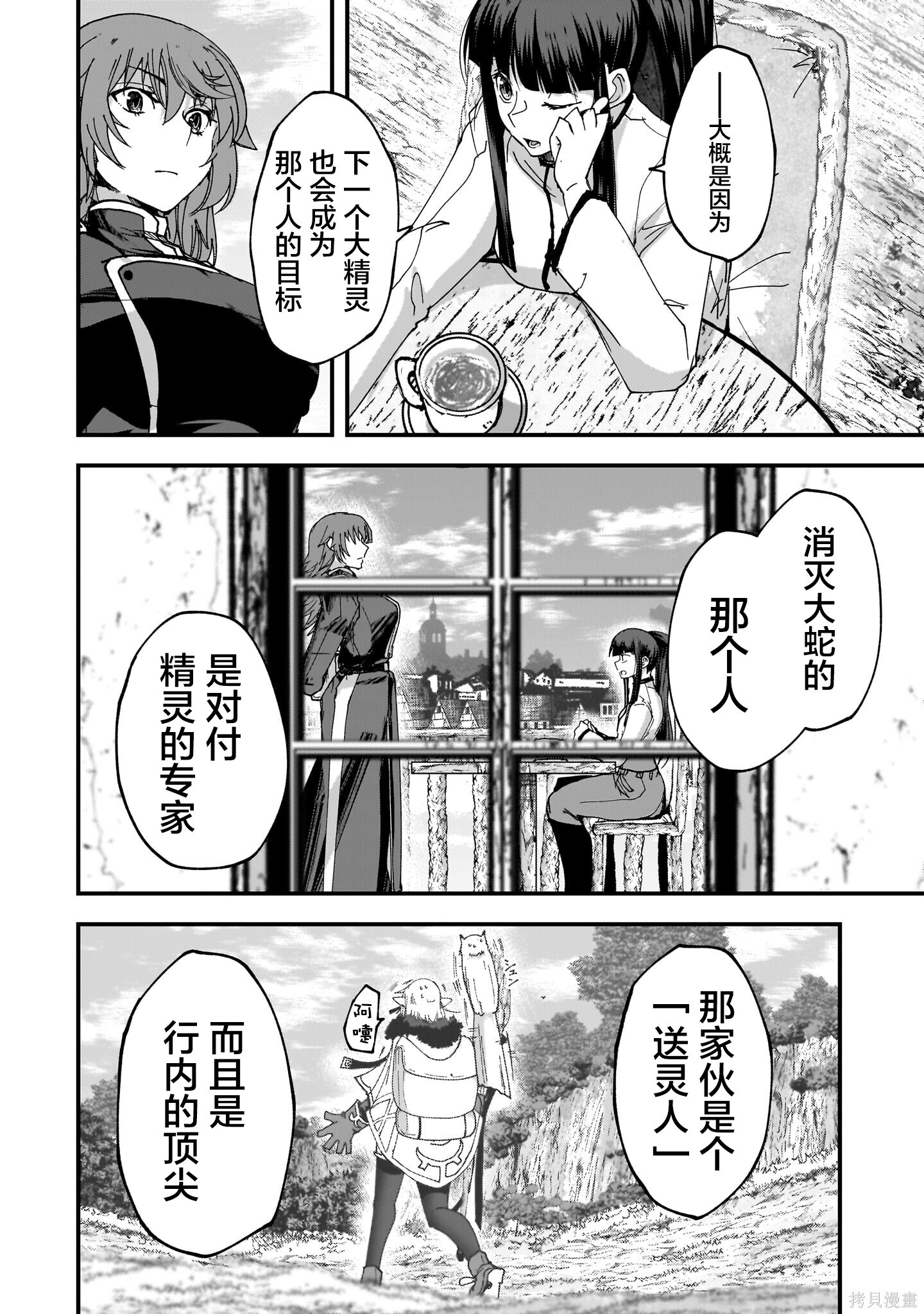 第10话 第10页