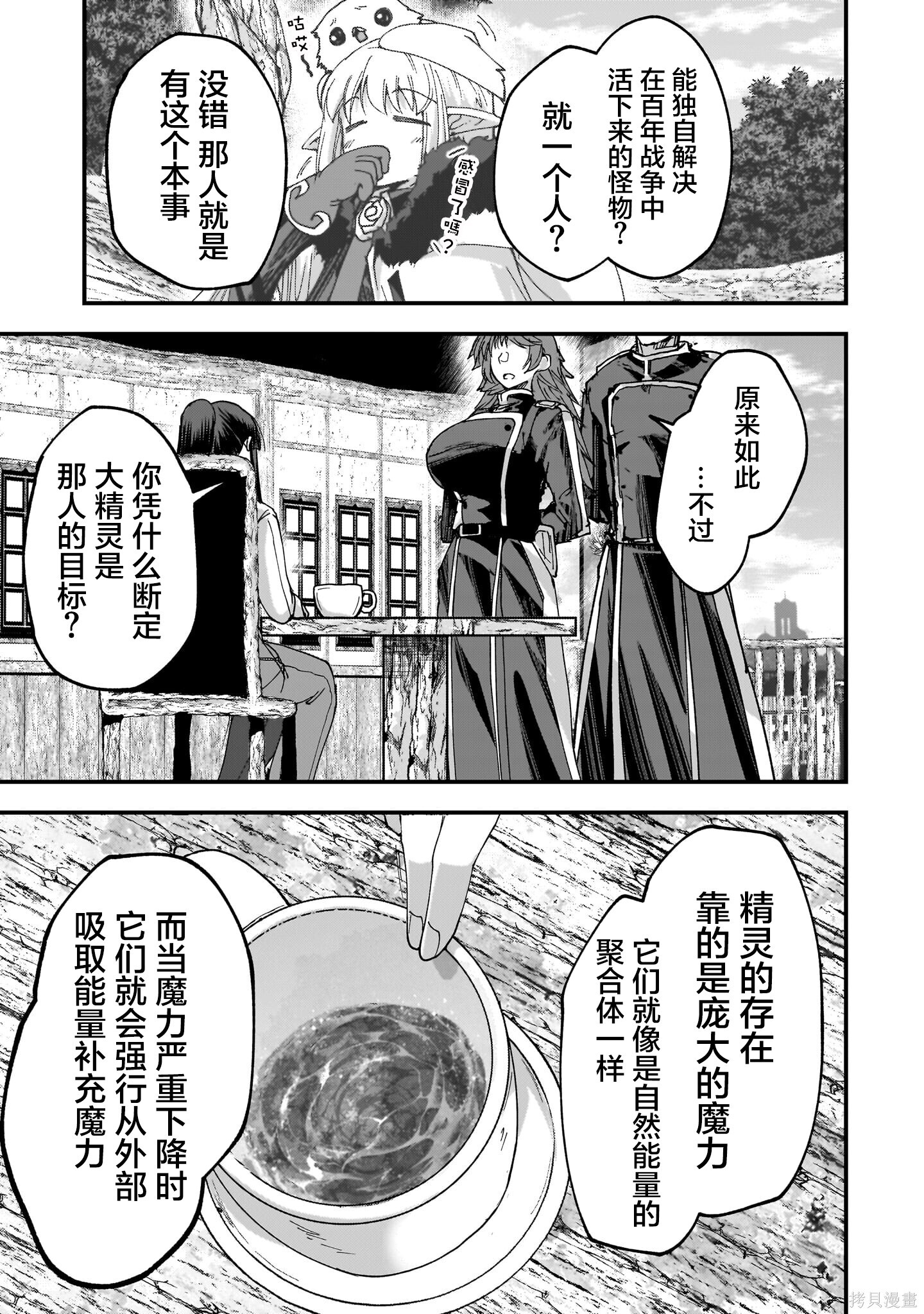 第10话 第11页
