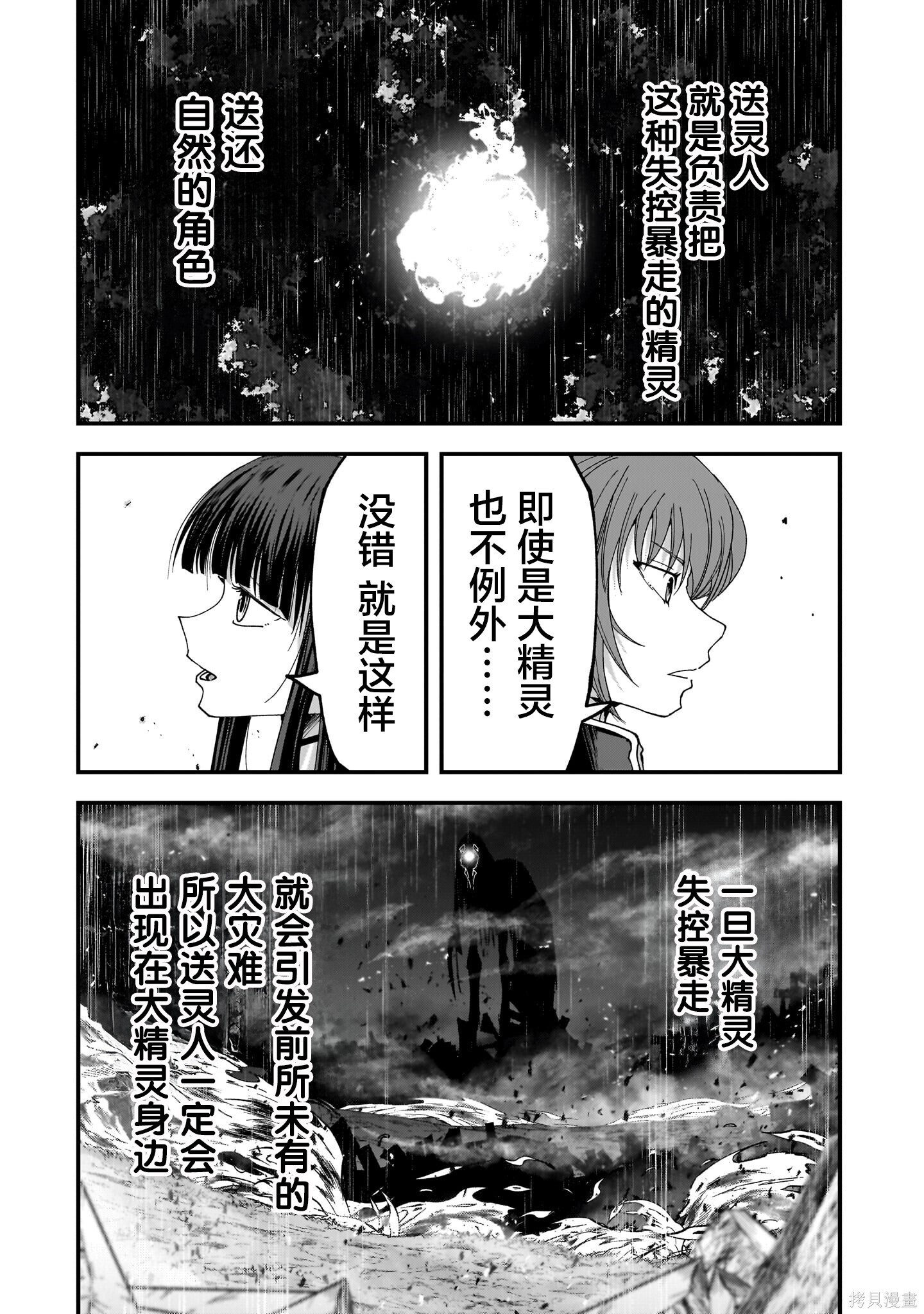 第10话 第12页