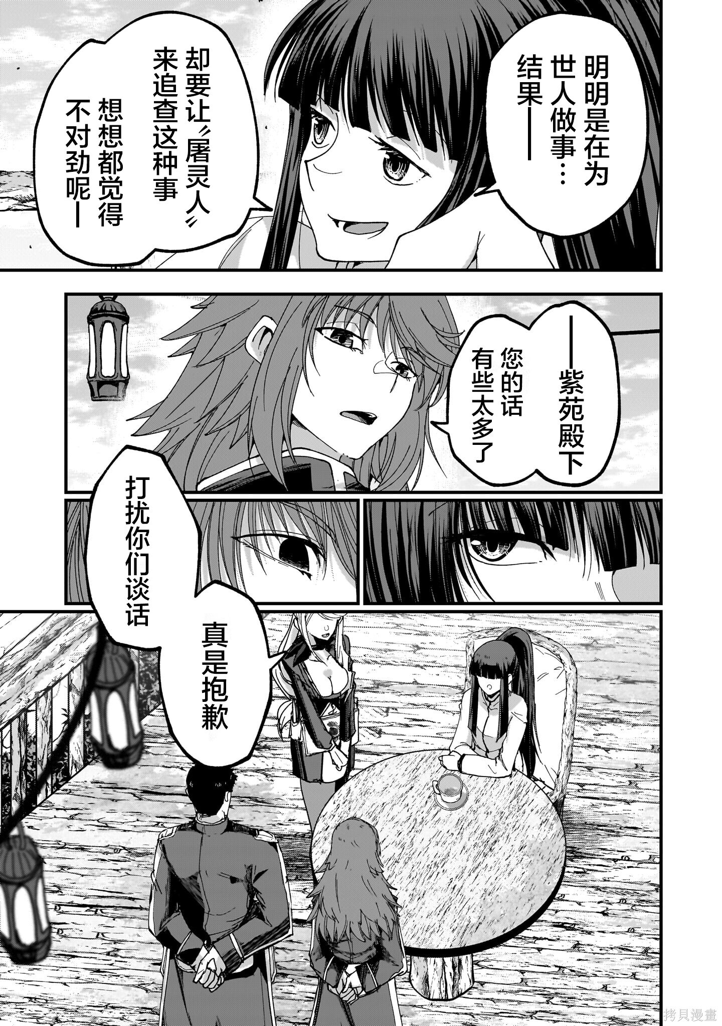 第10话 第13页