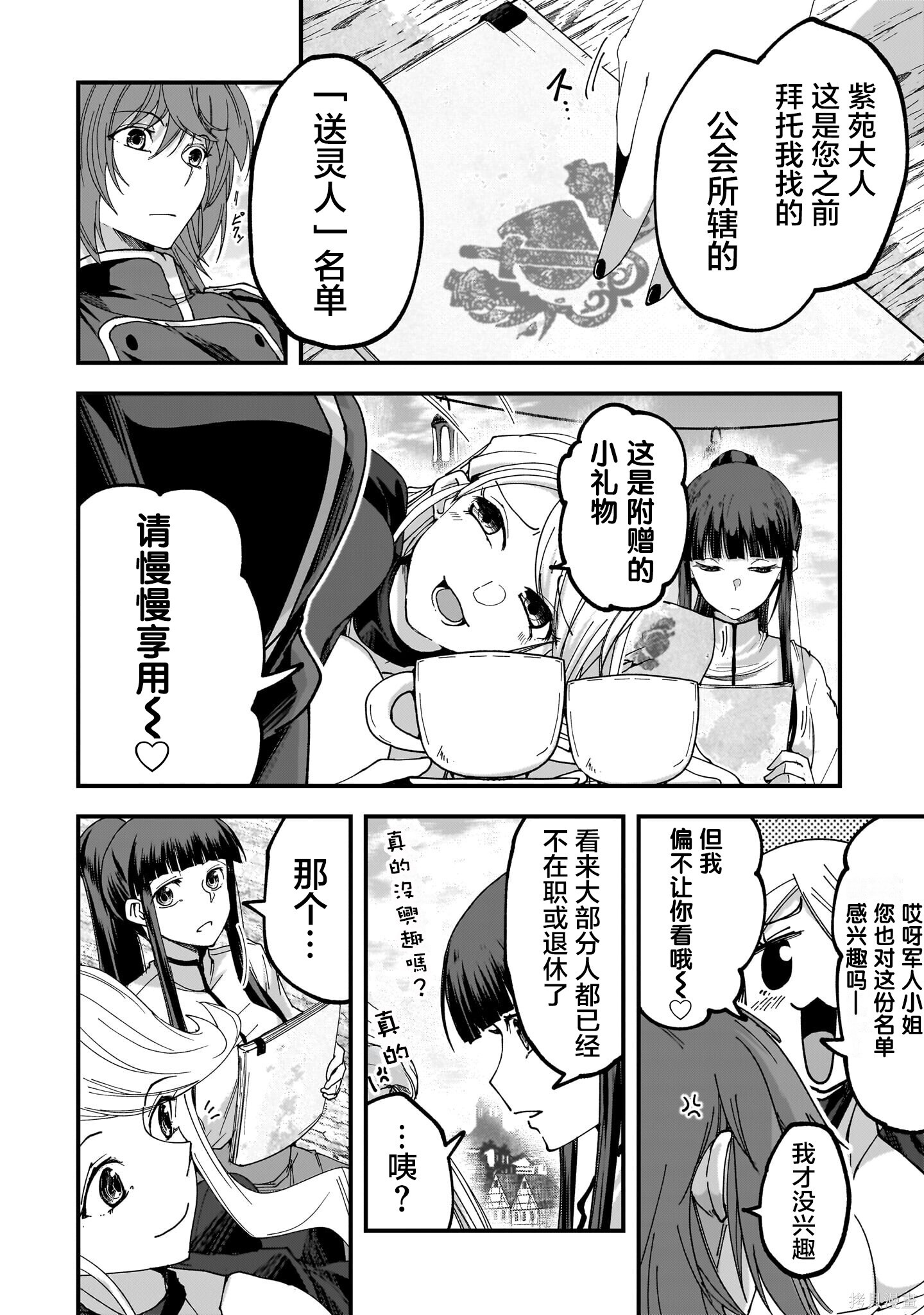 第10话 第14页