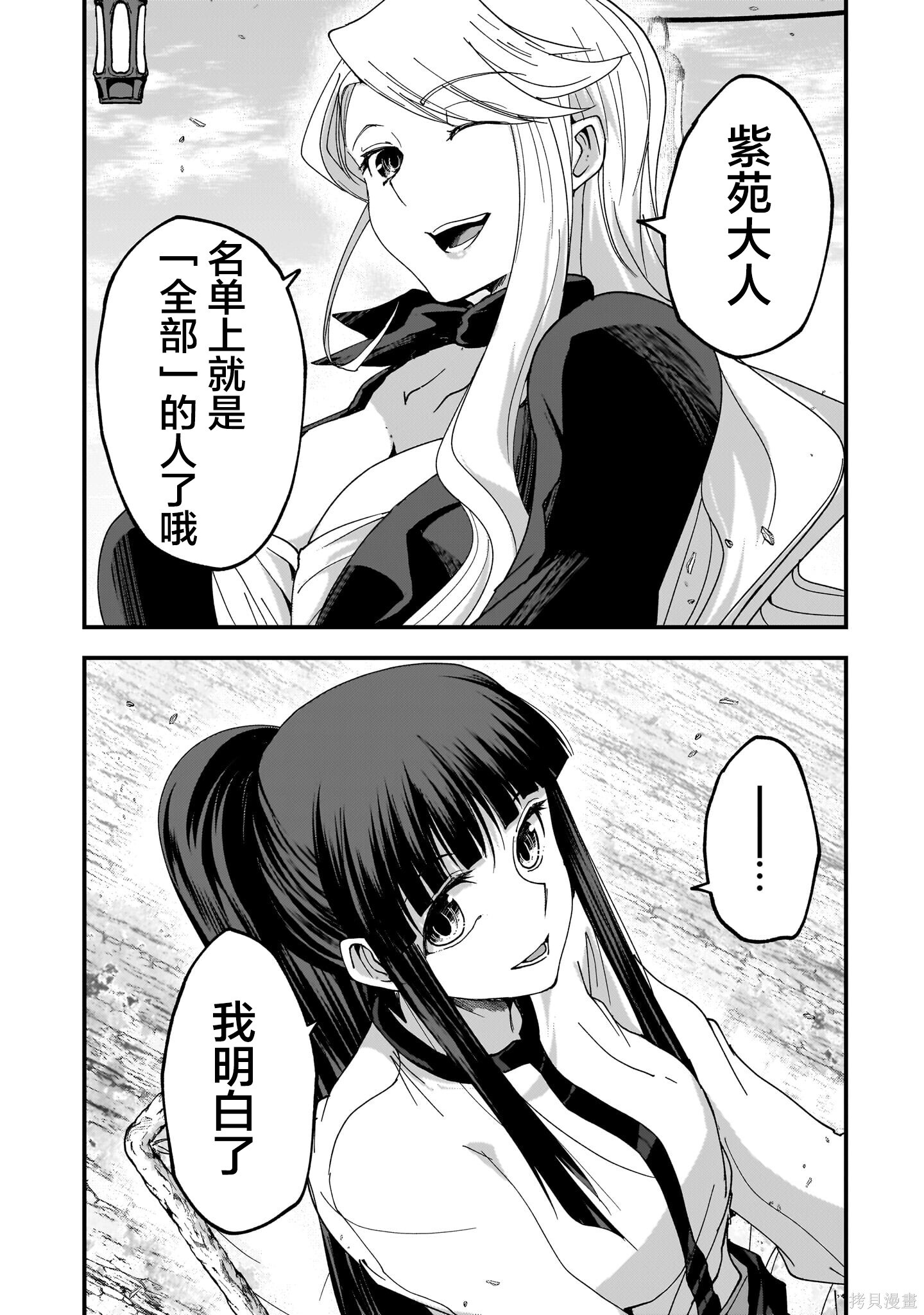 第10话 第15页