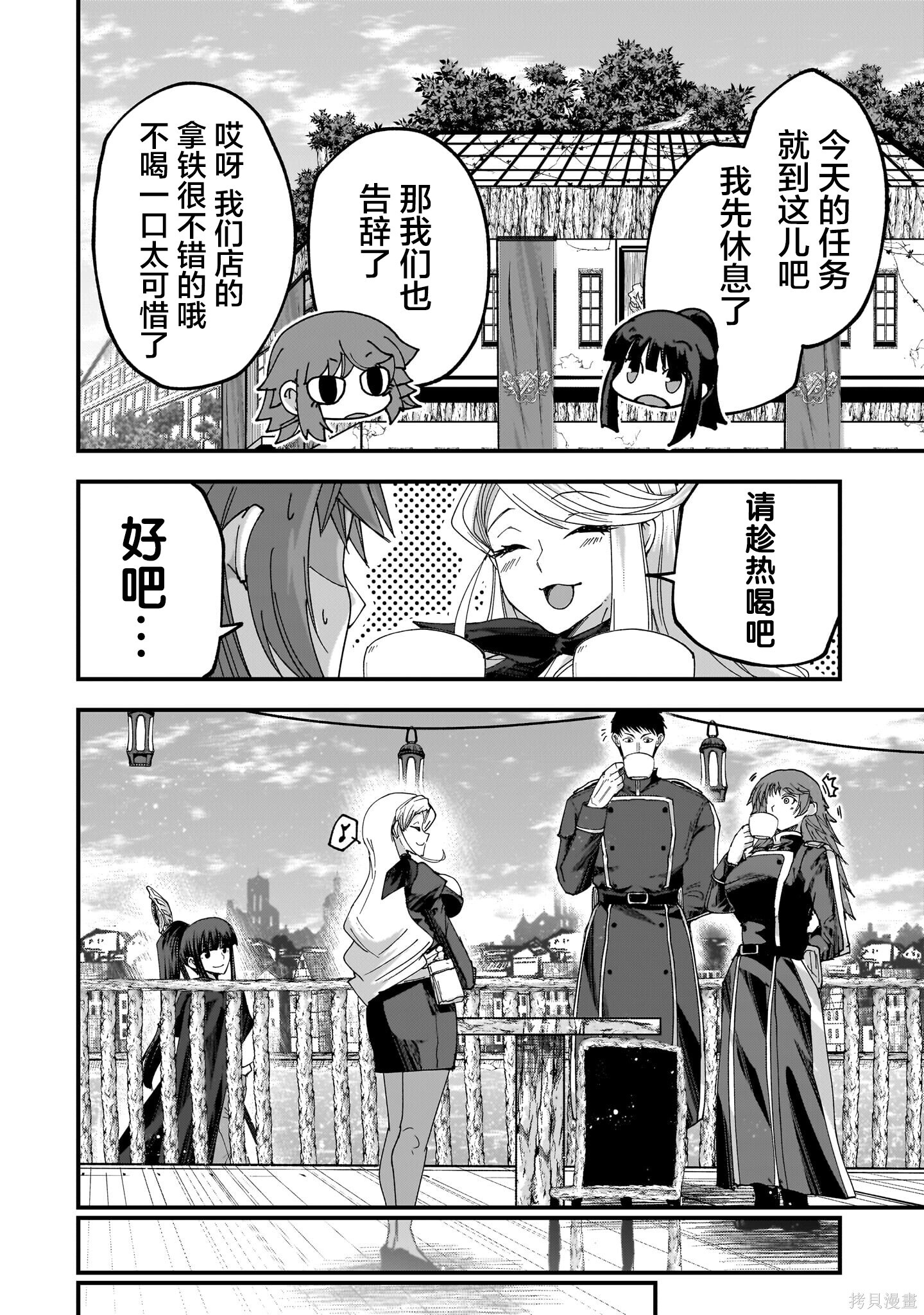 第10话 第16页