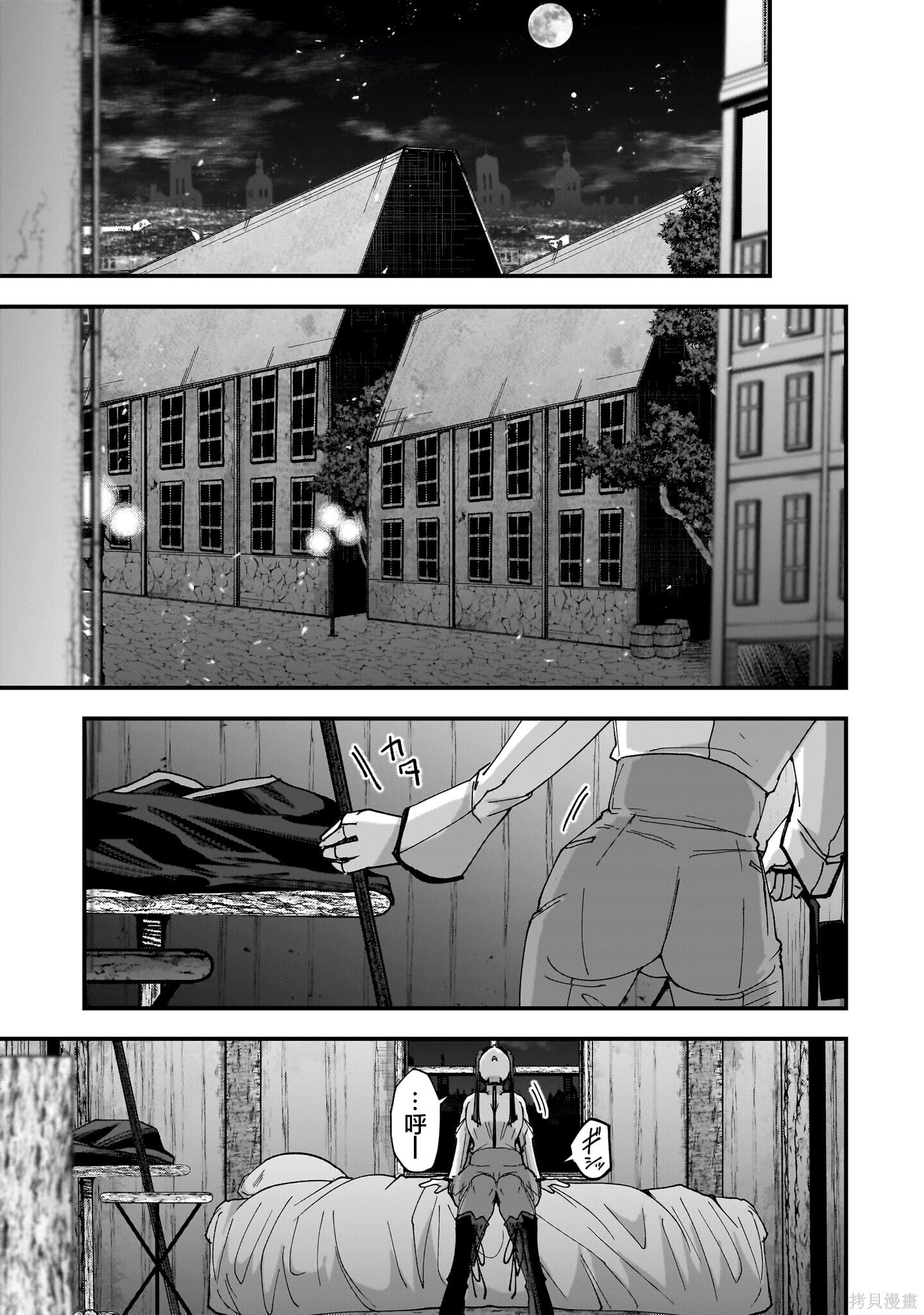 第10话 第17页