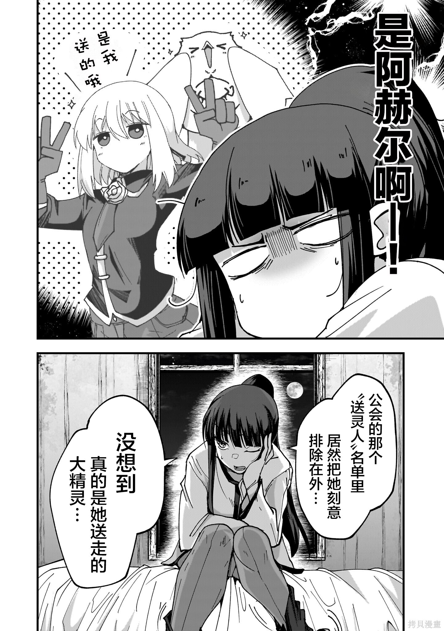 第10话 第18页