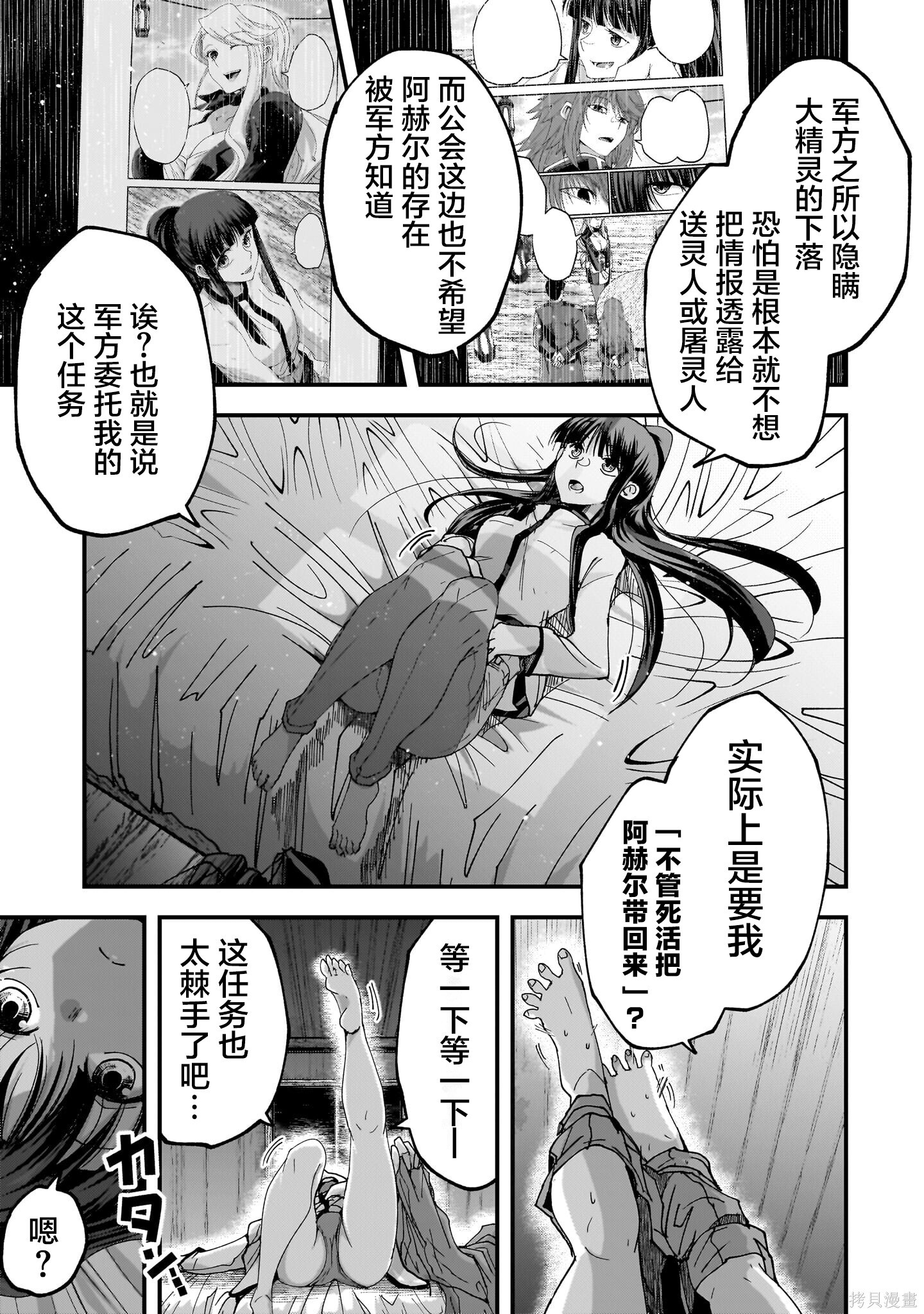 第10话 第19页