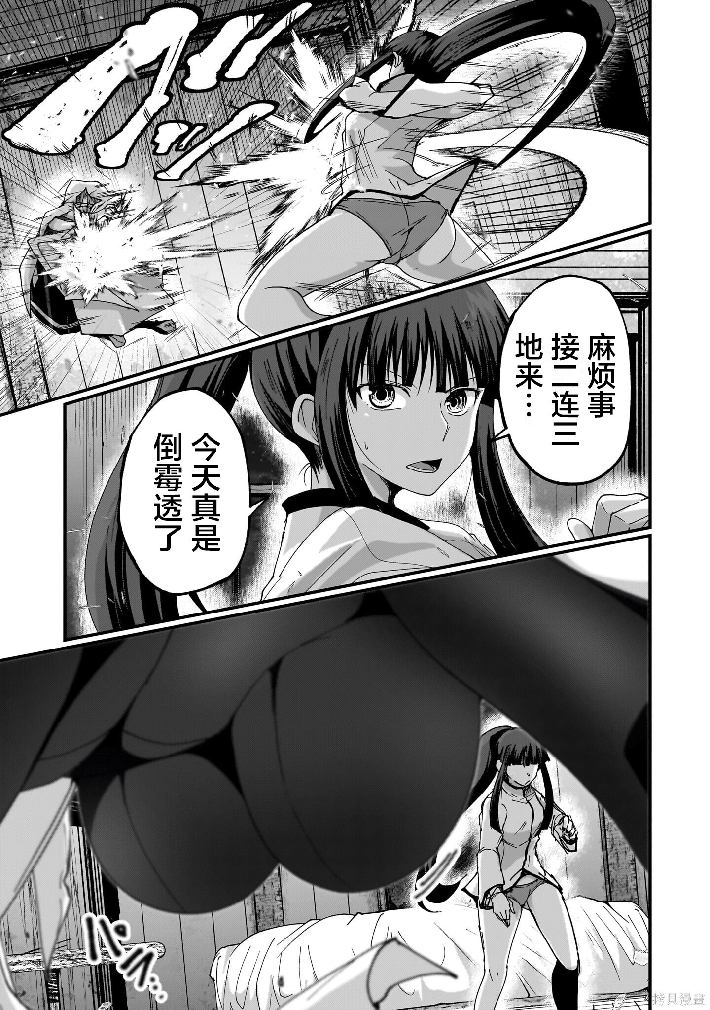 第10话 第22页
