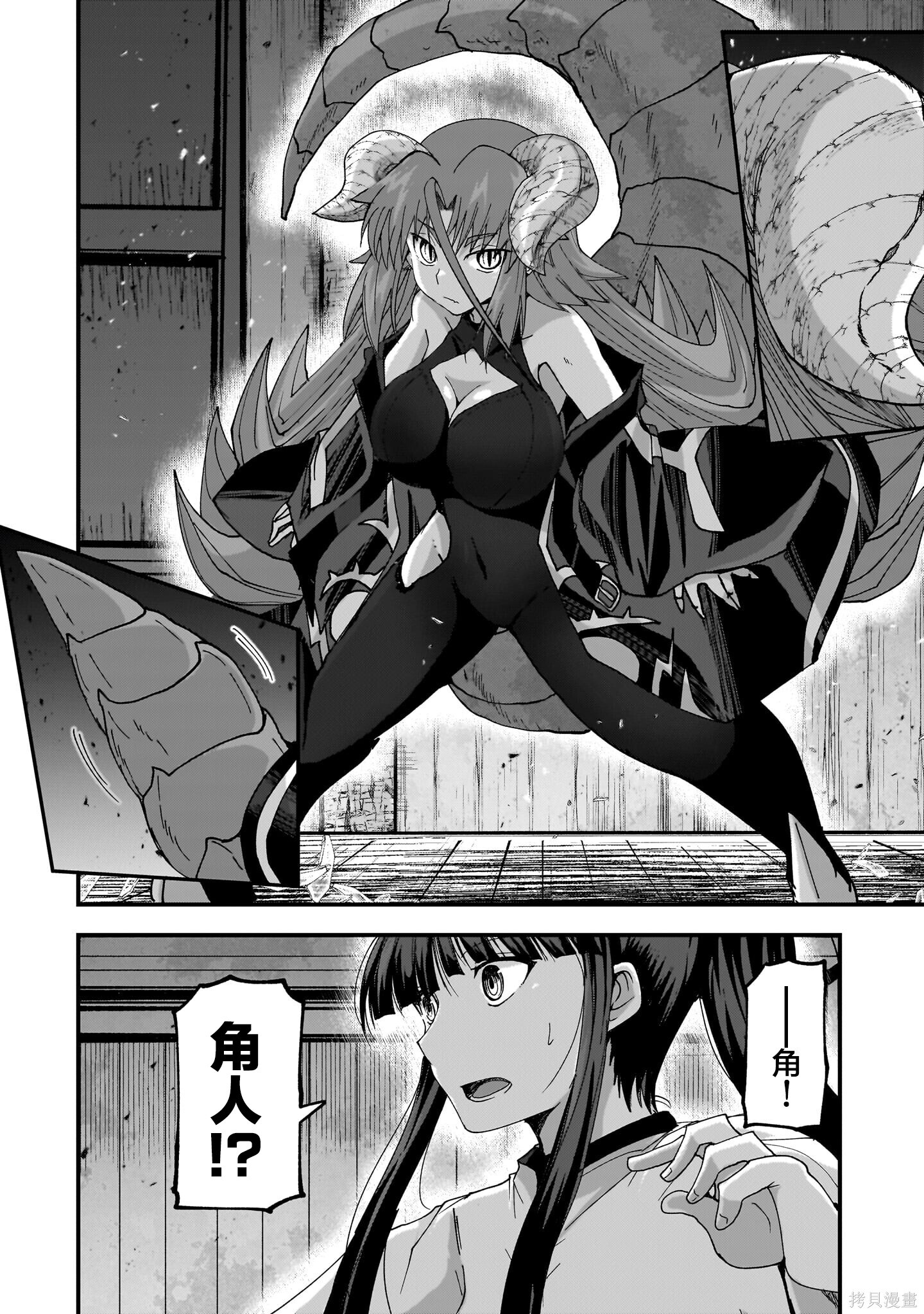 第10话 第23页