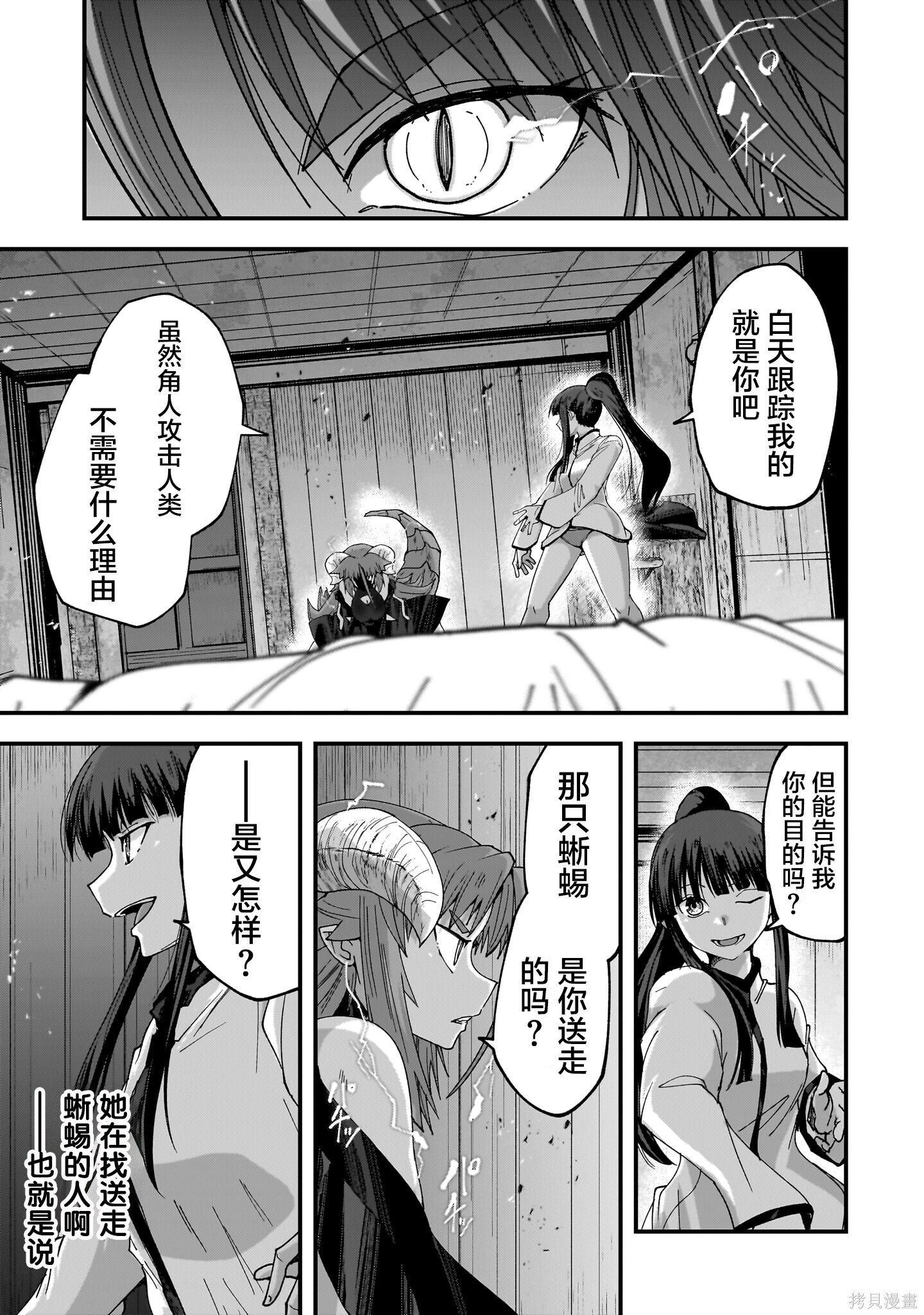 第10话 第24页