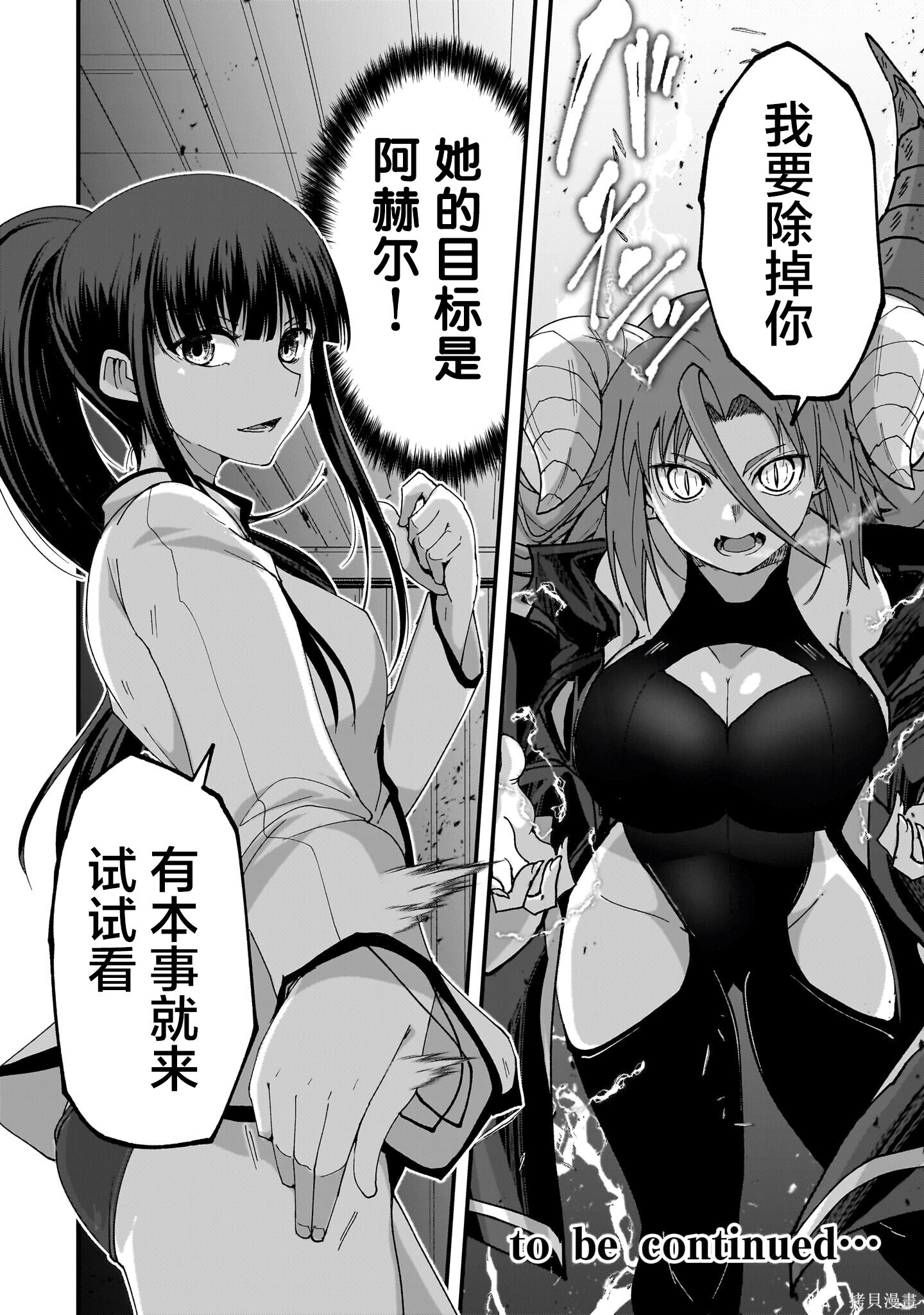 第10话 第25页