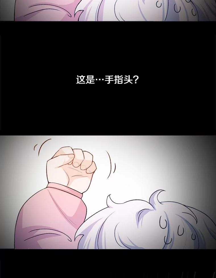 1.逃离求婚现场 第71页